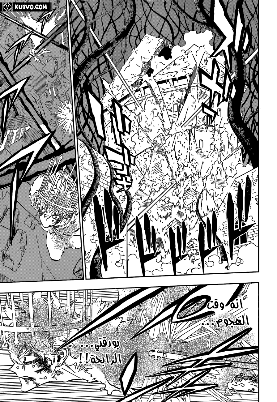 Black Clover: Chapter 310 - Page 7