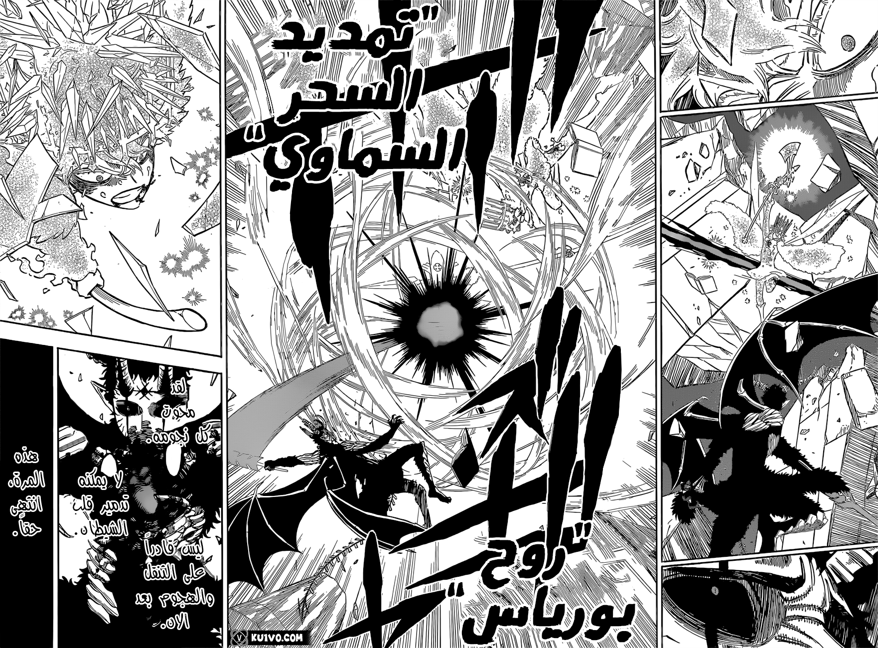 Black Clover: Chapter 310 - Page 8