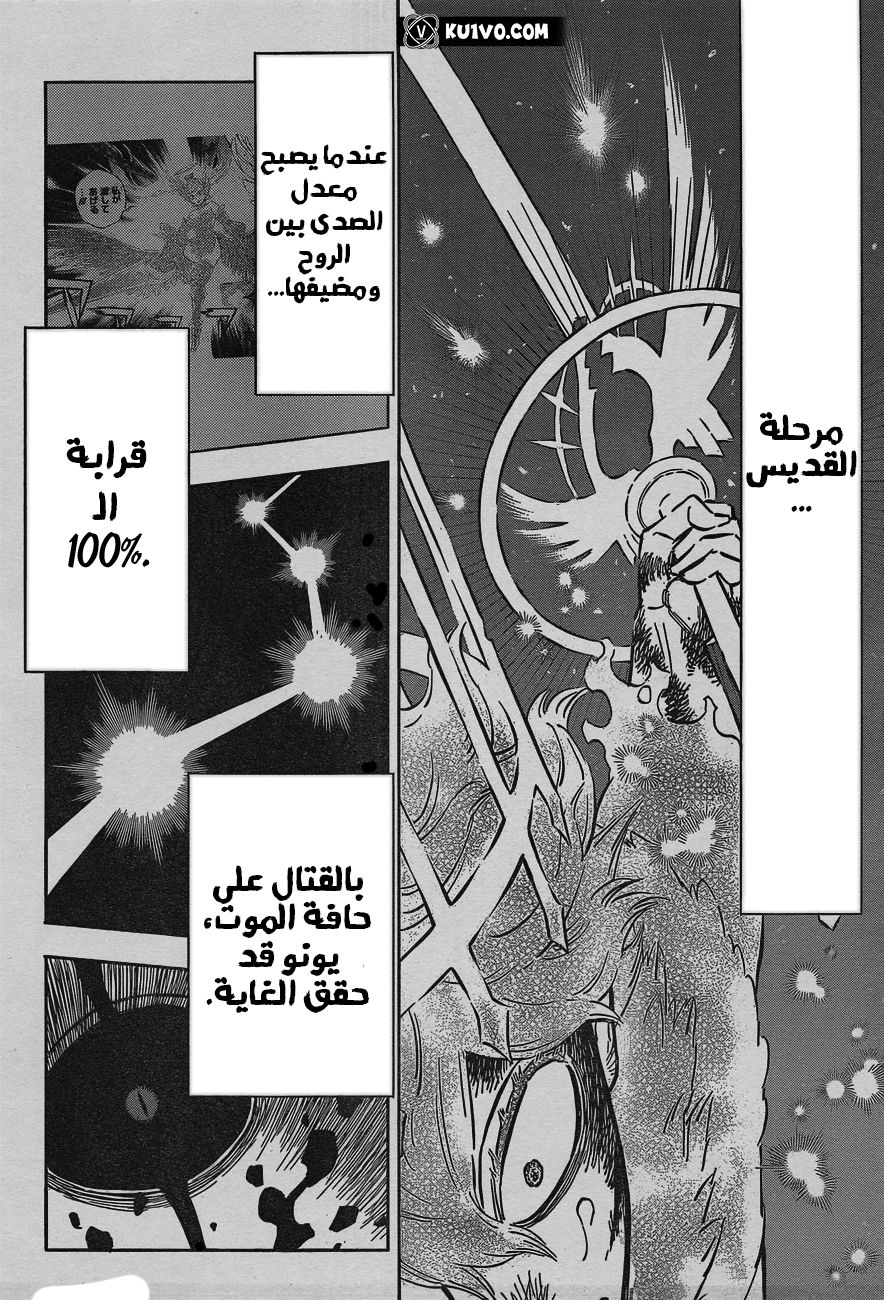 Black Clover: Chapter 310 - Page 9