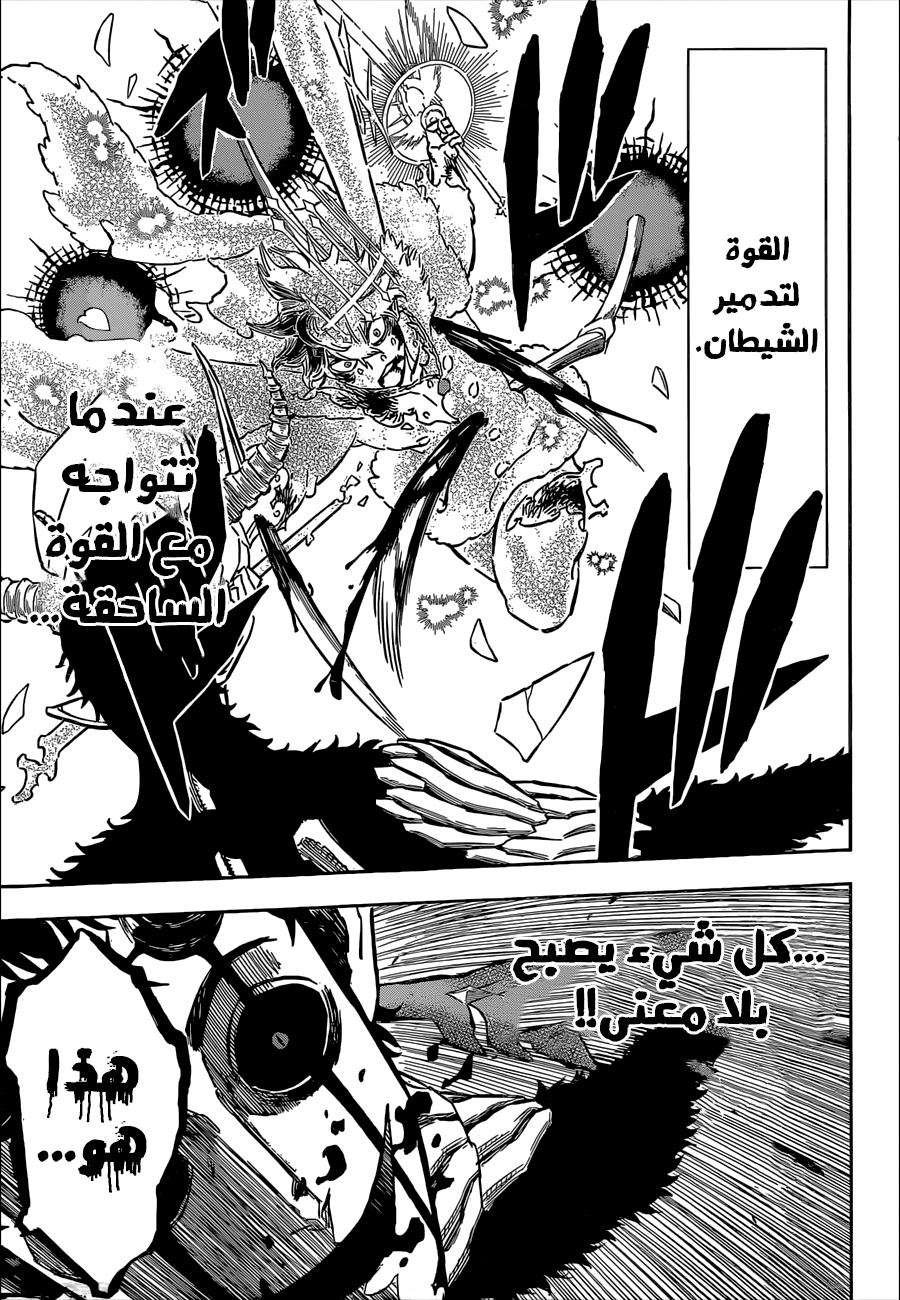 Black Clover: Chapter 310 - Page 10
