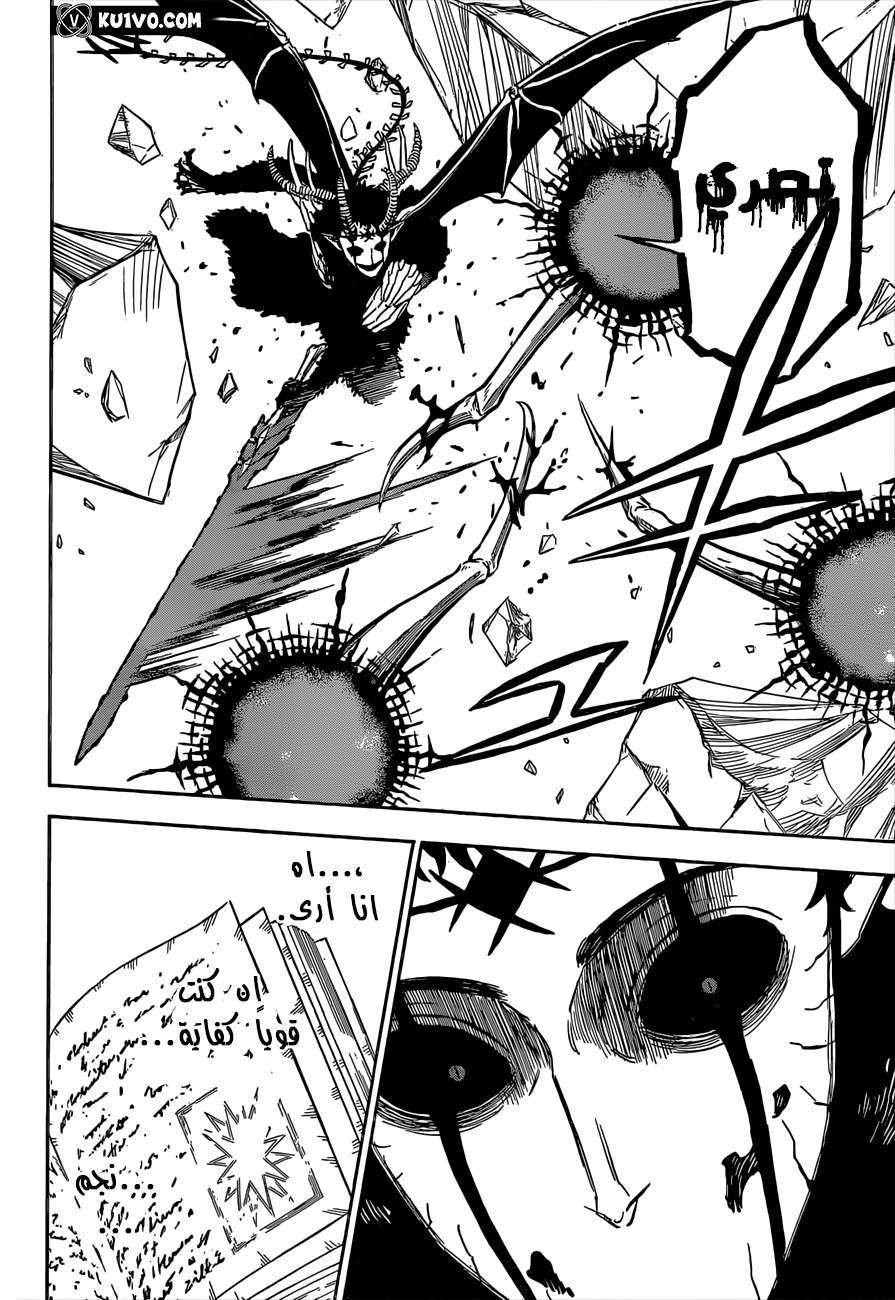 Black Clover: Chapter 310 - Page 11