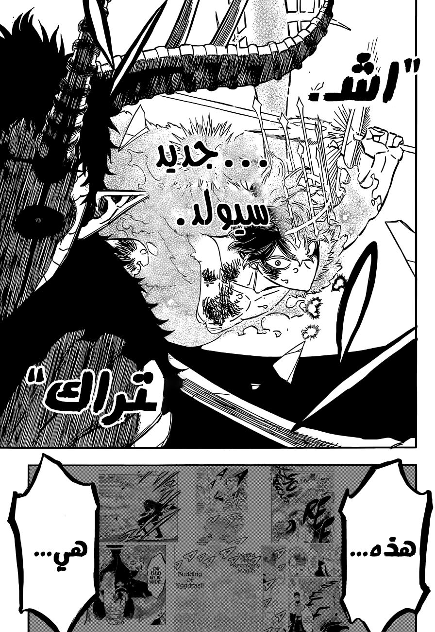Black Clover: Chapter 310 - Page 12