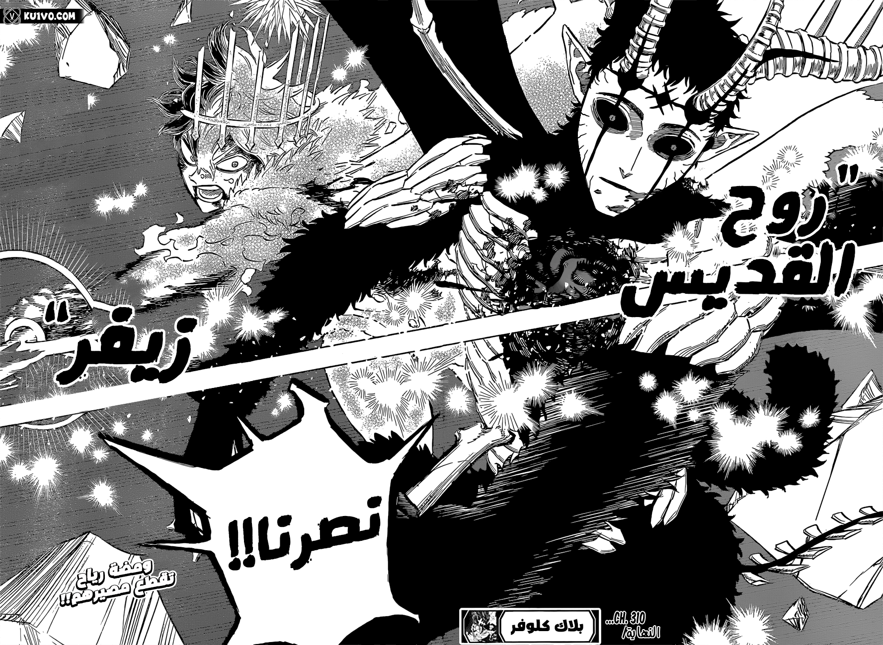 Black Clover: Chapter 310 - Page 13
