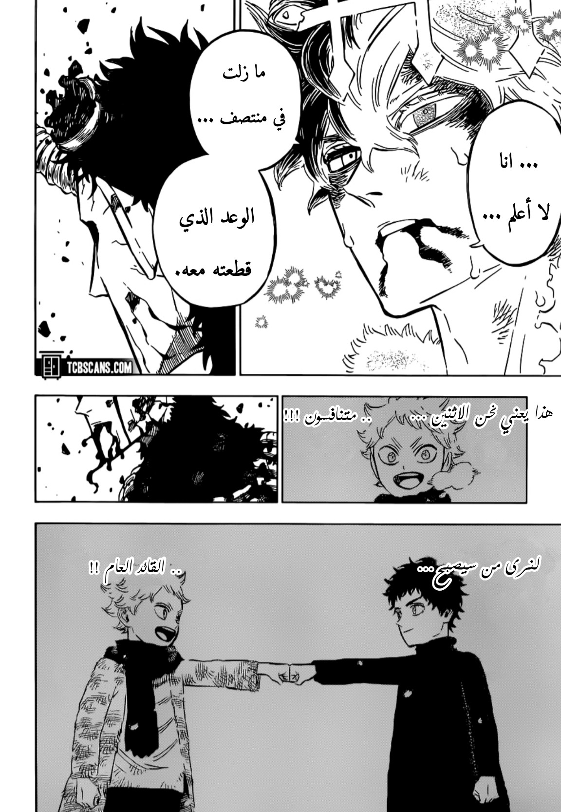 Black Clover: Chapter 311 - Page 3