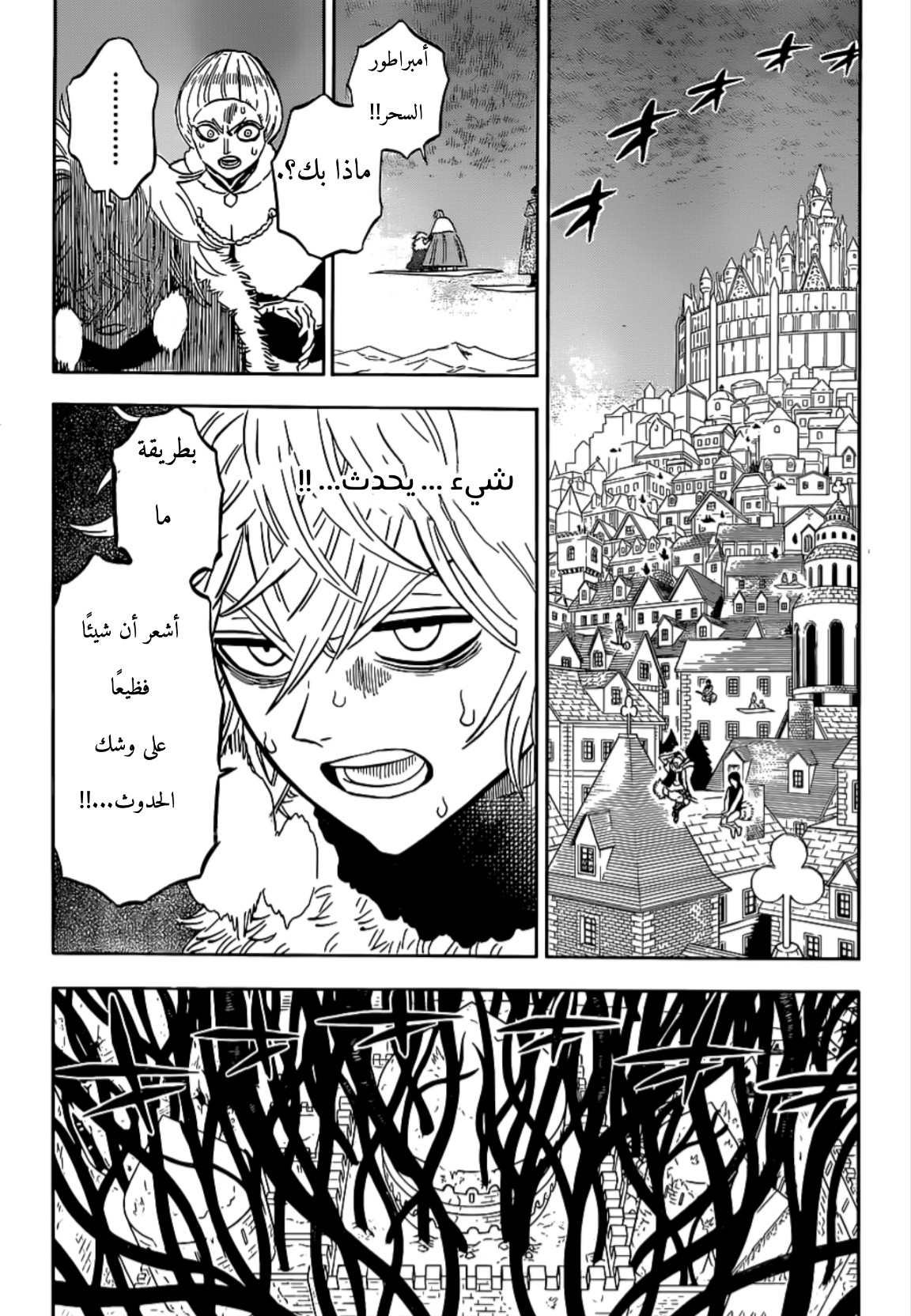 Black Clover: Chapter 311 - Page 7