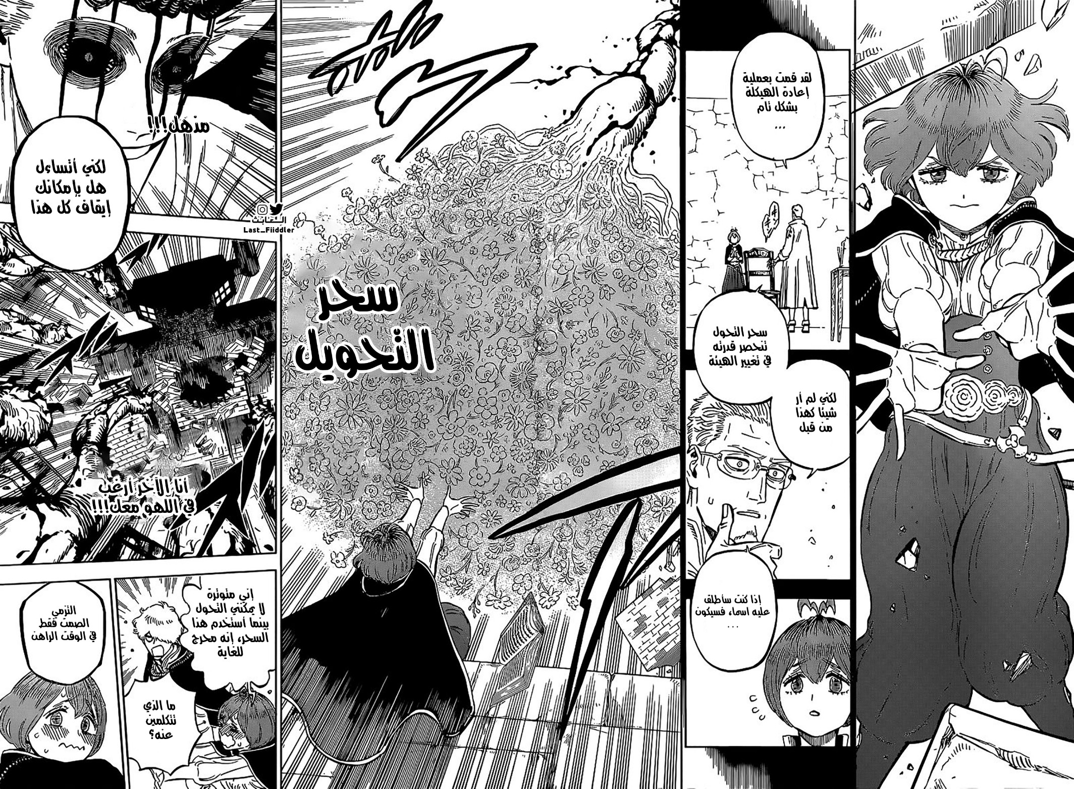 Black Clover: Chapter 312 - Page 5