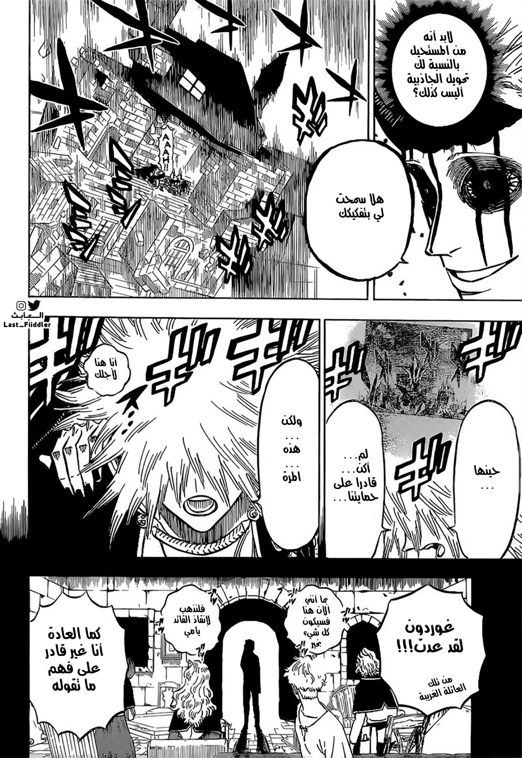 Black Clover: Chapter 312 - Page 8