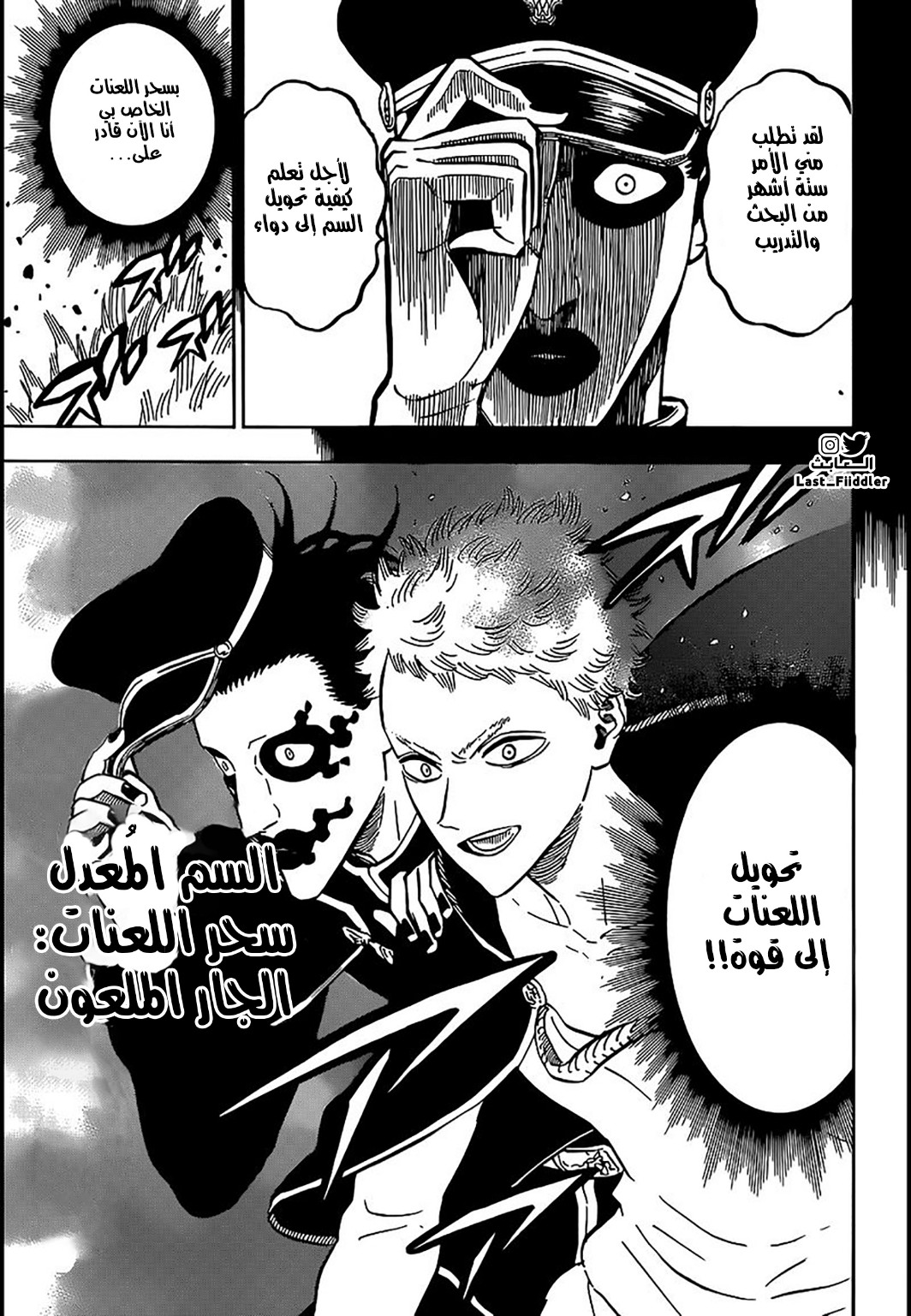 Black Clover: Chapter 312 - Page 9