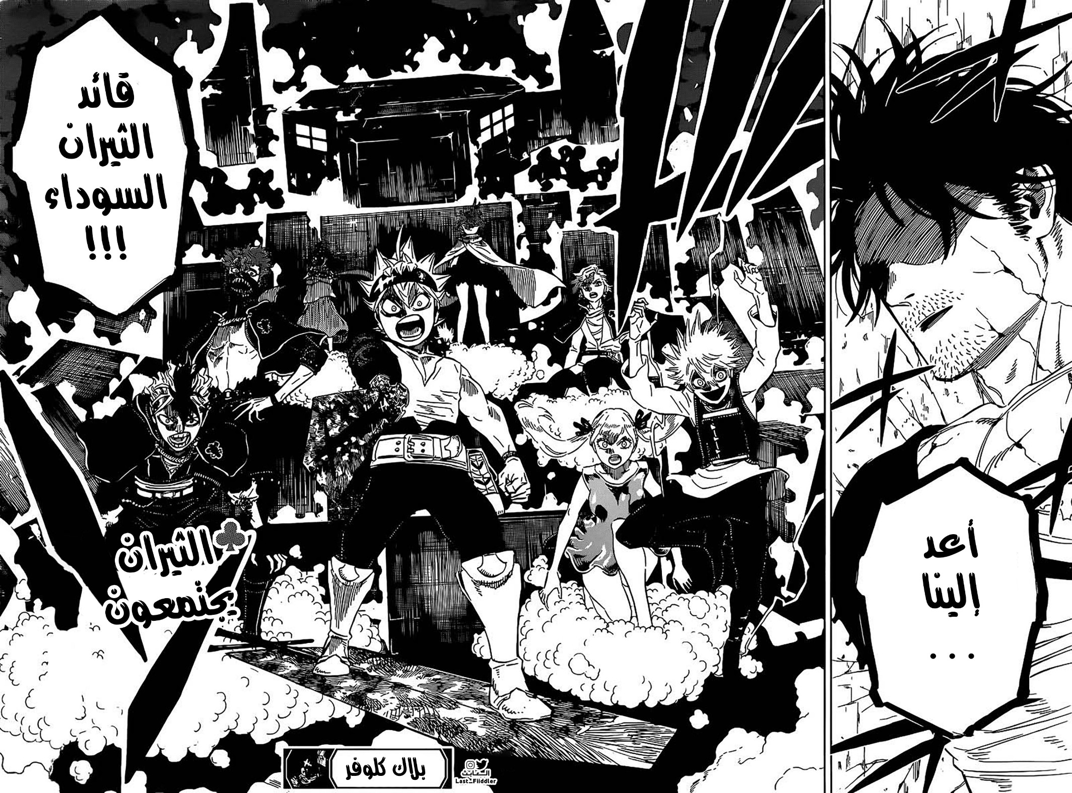 Black Clover: Chapter 312 - Page 13