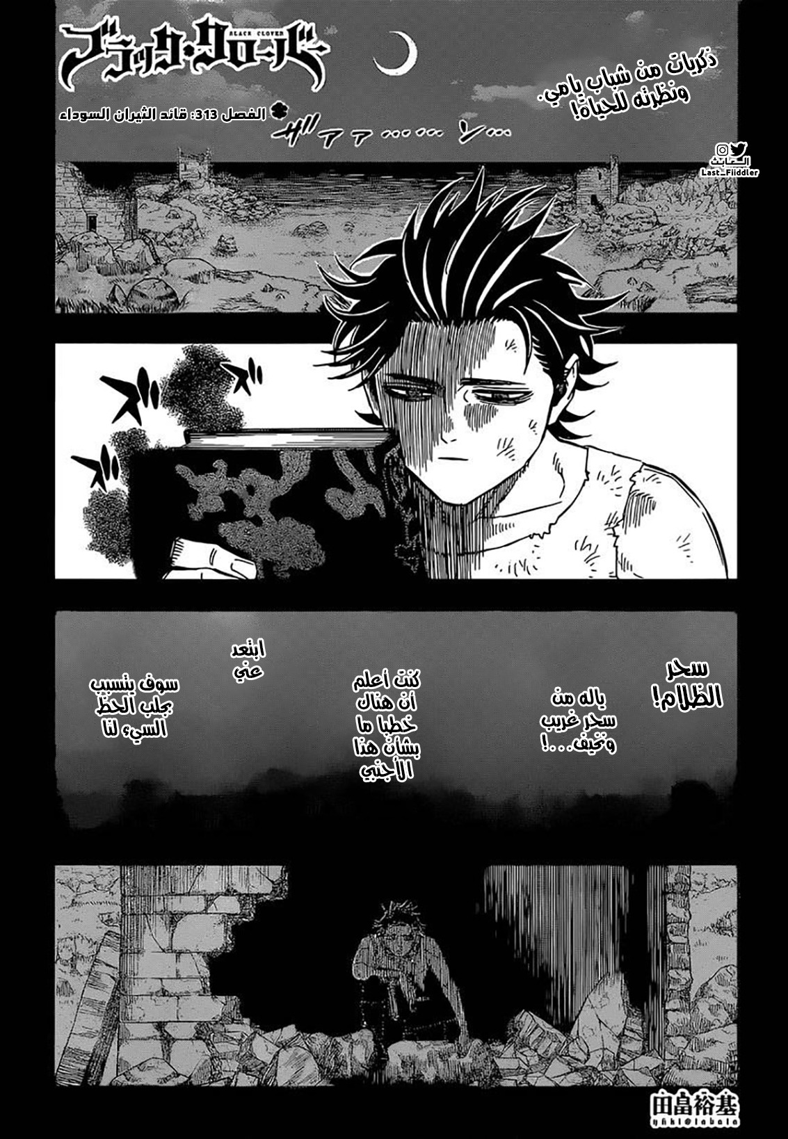 Black Clover: Chapter 313 - Page 2