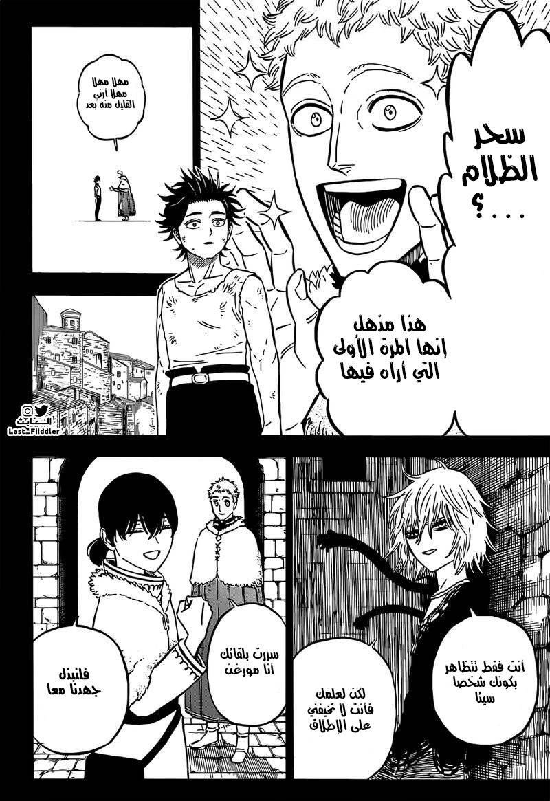 Black Clover: Chapter 313 - Page 3