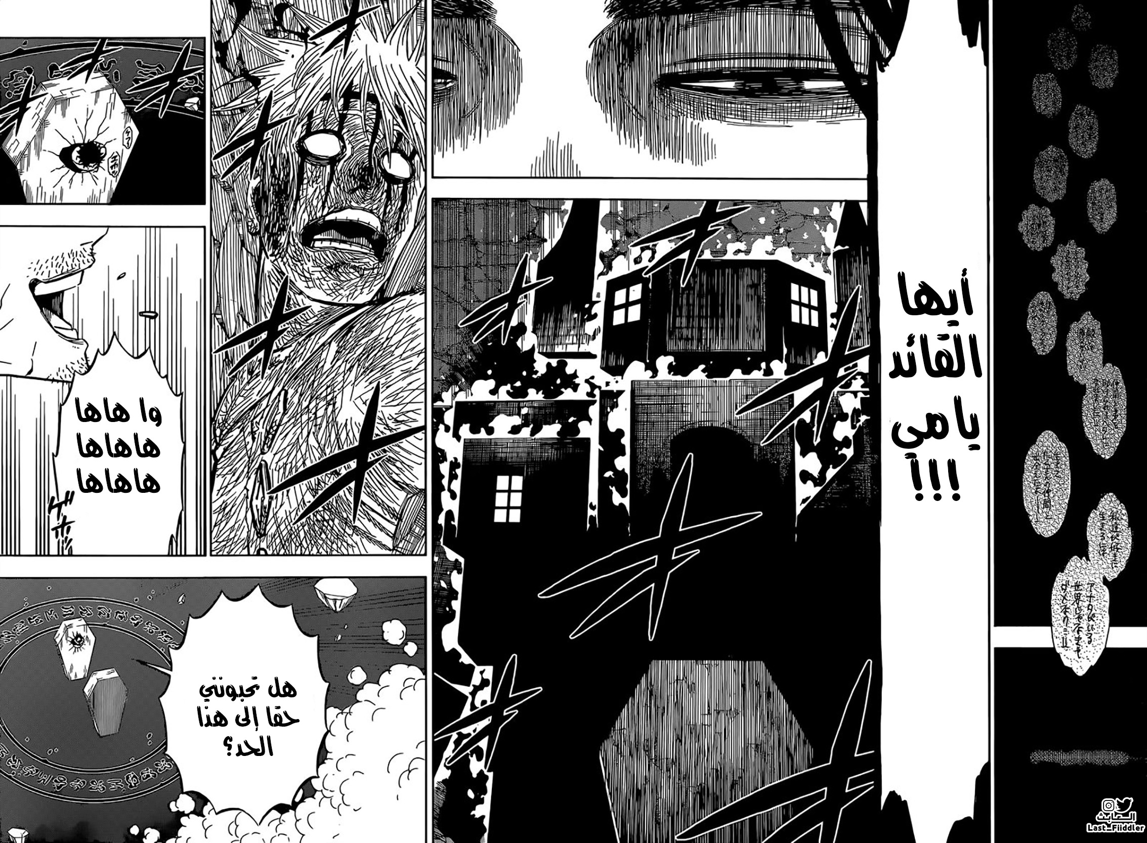 Black Clover: Chapter 313 - Page 10