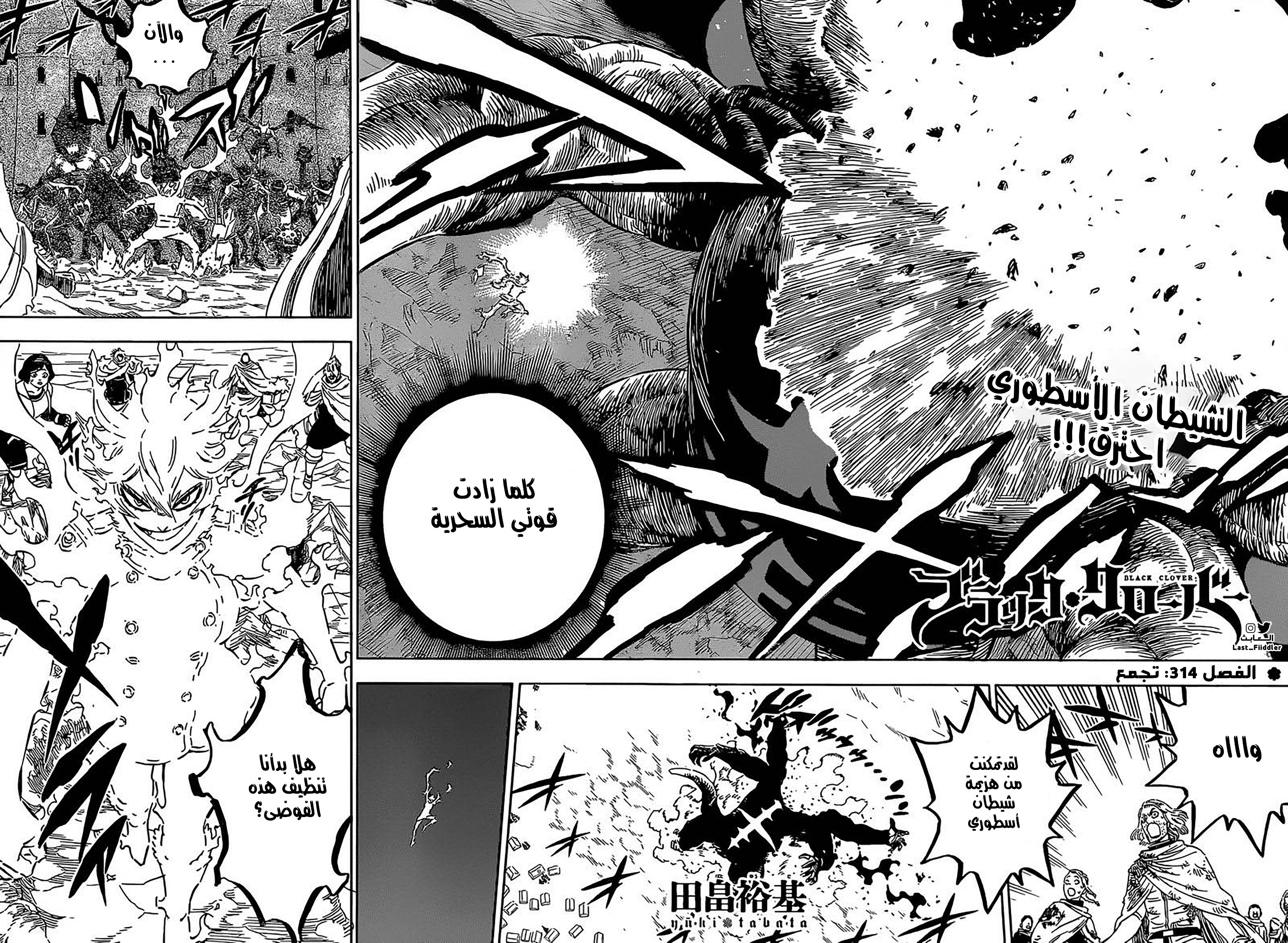 Black Clover: Chapter 314 - Page 3
