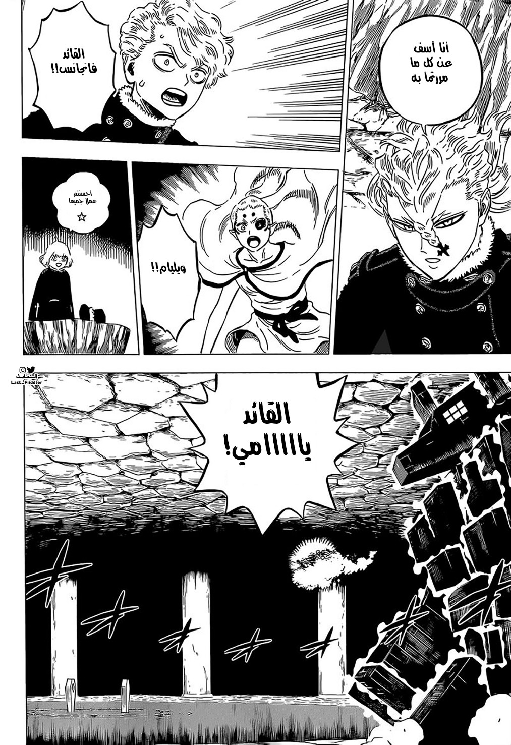 Black Clover: Chapter 314 - Page 4