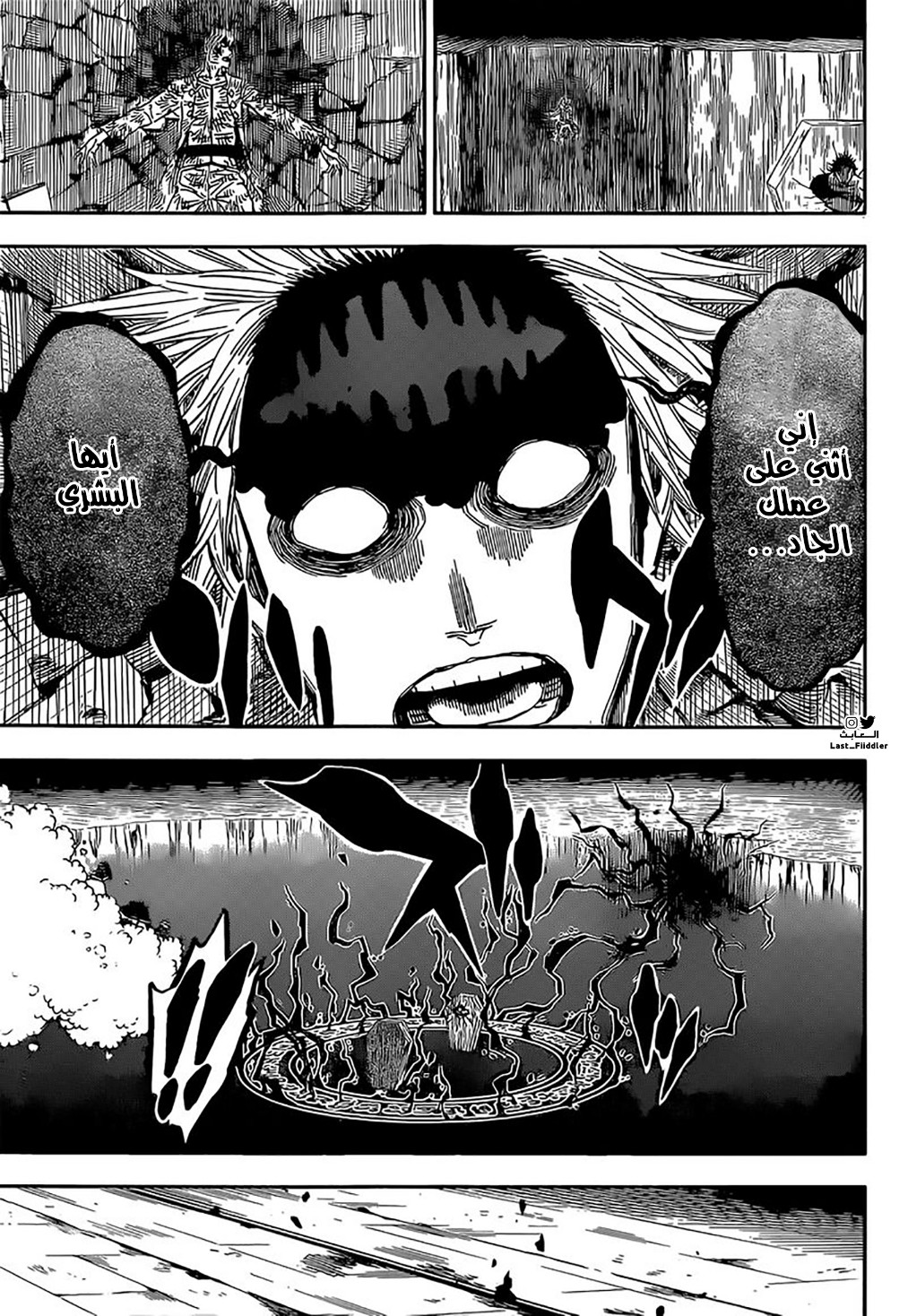 Black Clover: Chapter 314 - Page 5