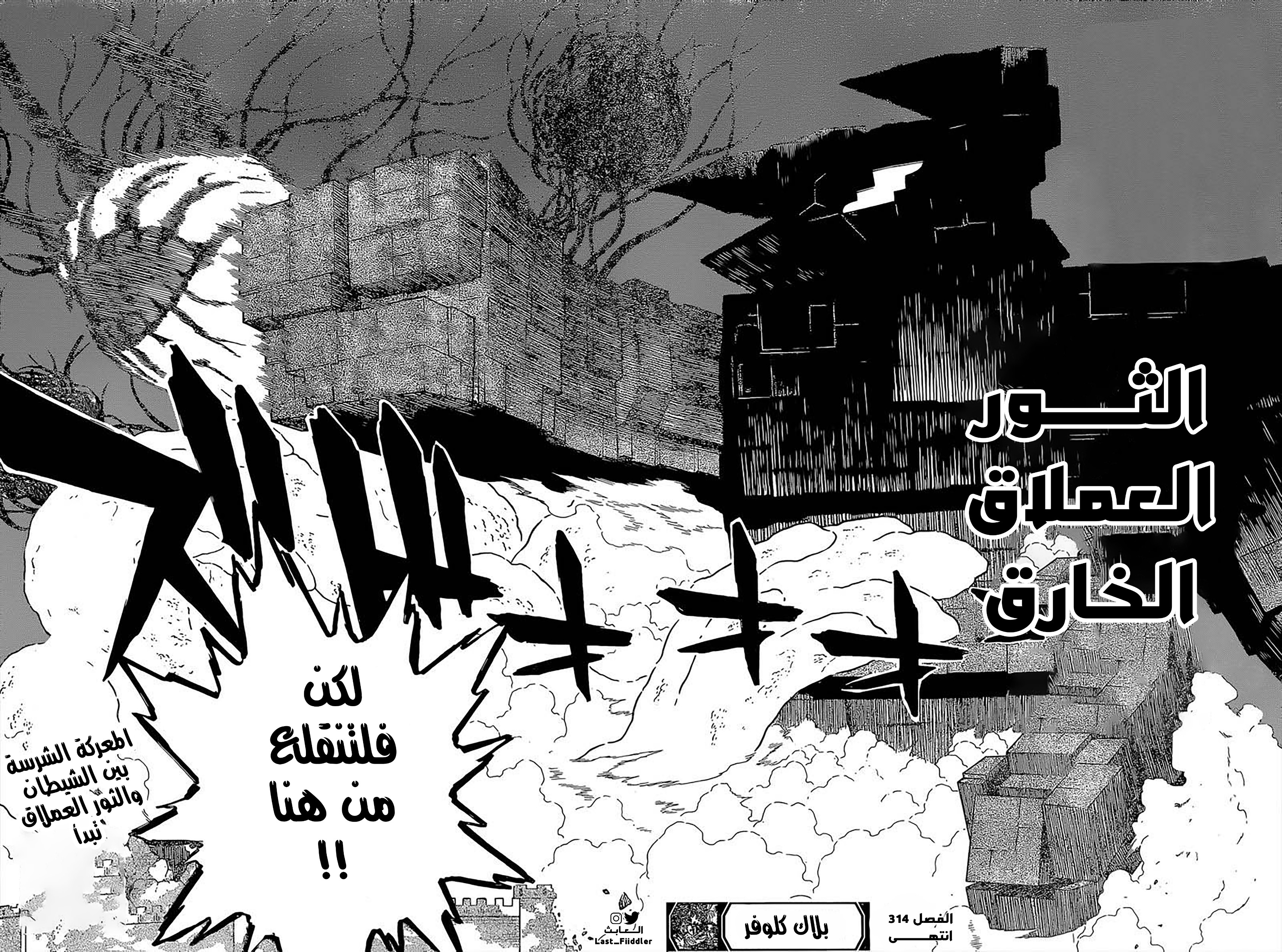 Black Clover: Chapter 314 - Page 10