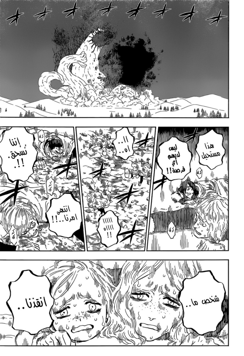 Black Clover: Chapter 315 - Page 10