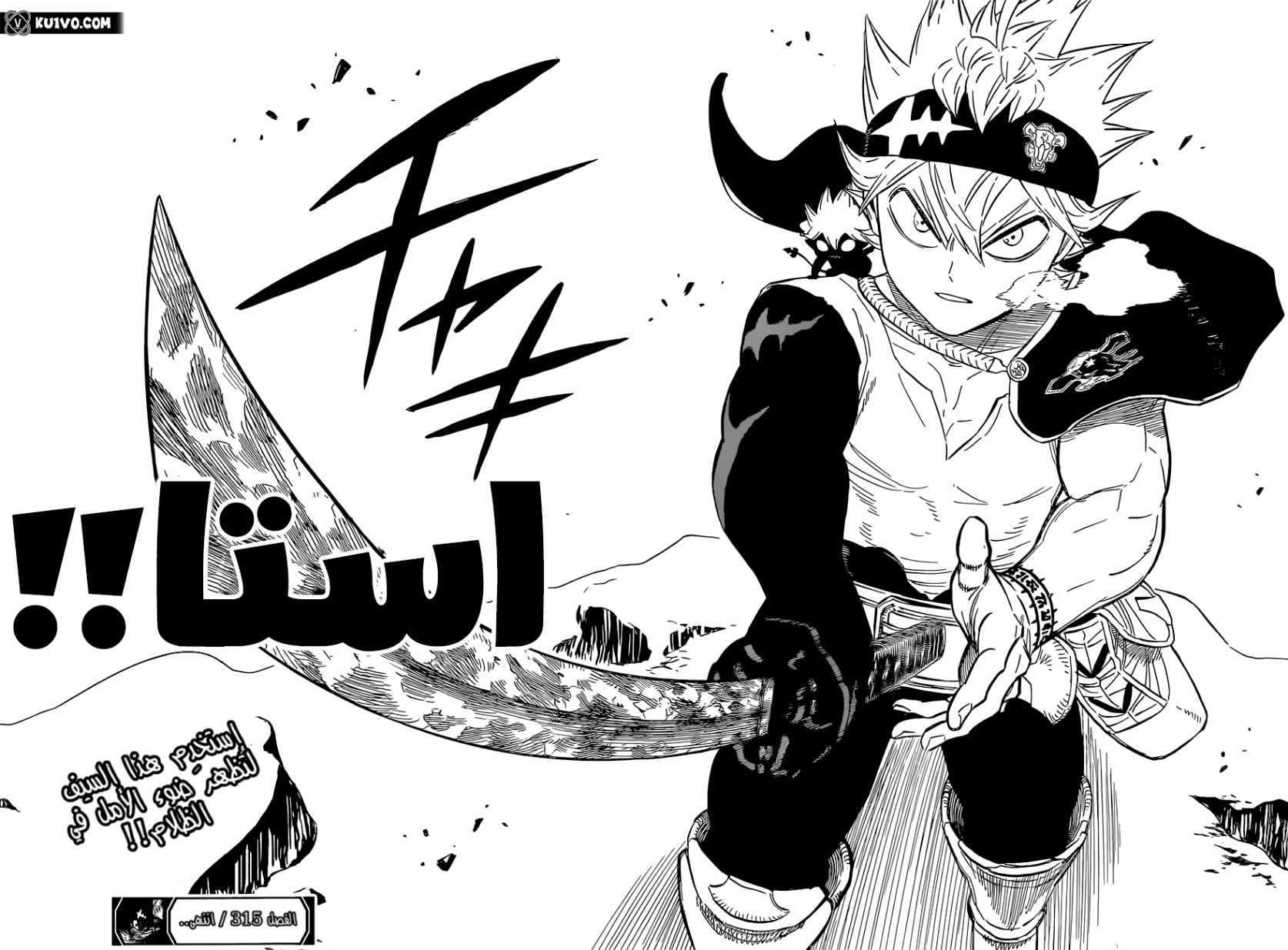 Black Clover: Chapter 315 - Page 13