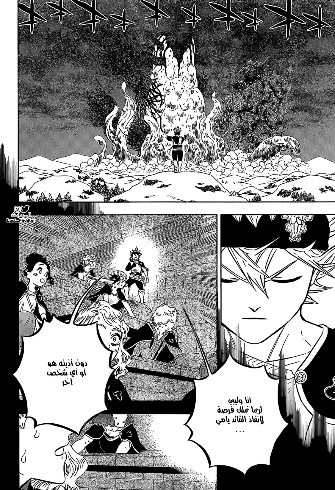 Black Clover: Chapter 316 - Page 3