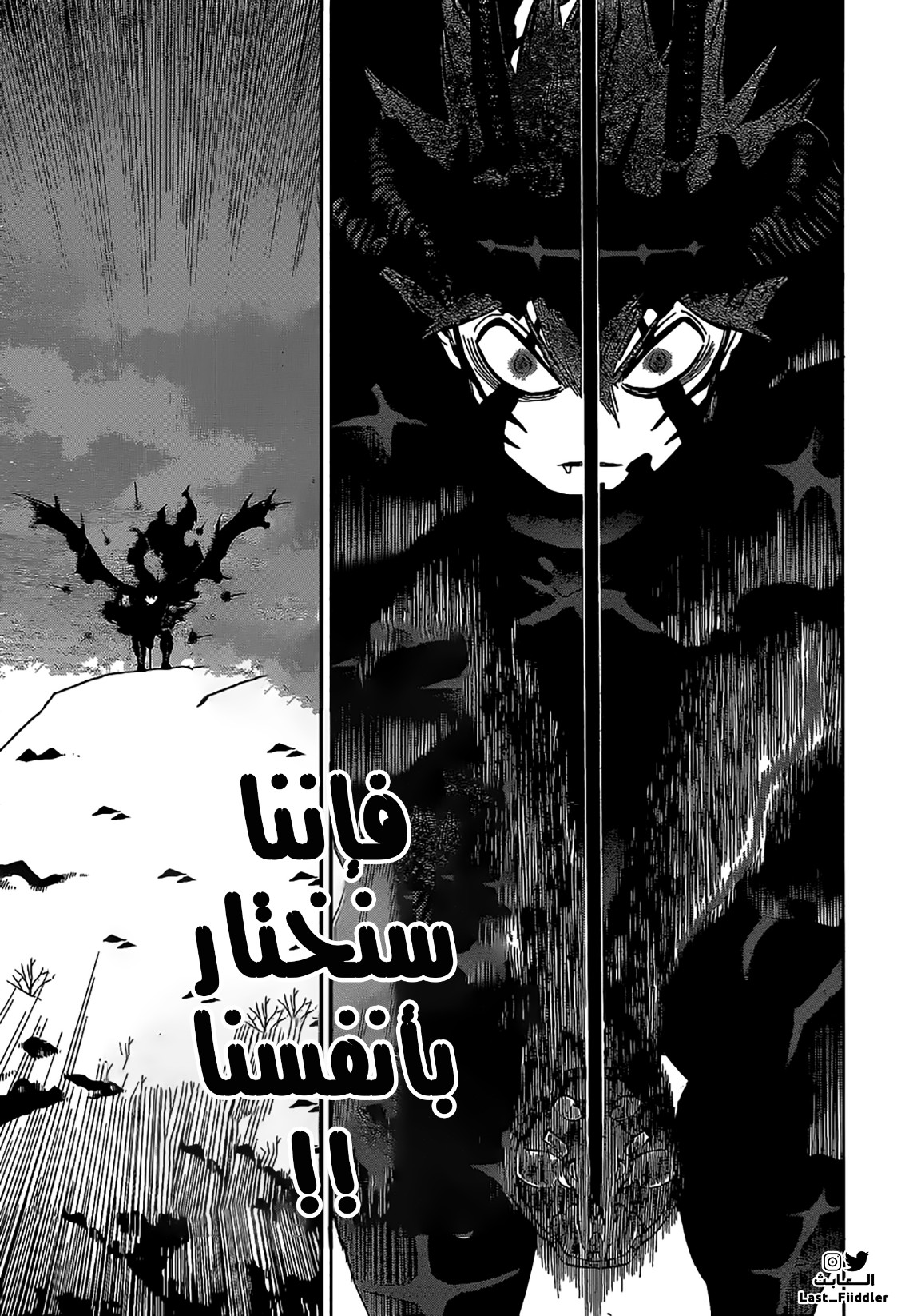 Black Clover: Chapter 316 - Page 9