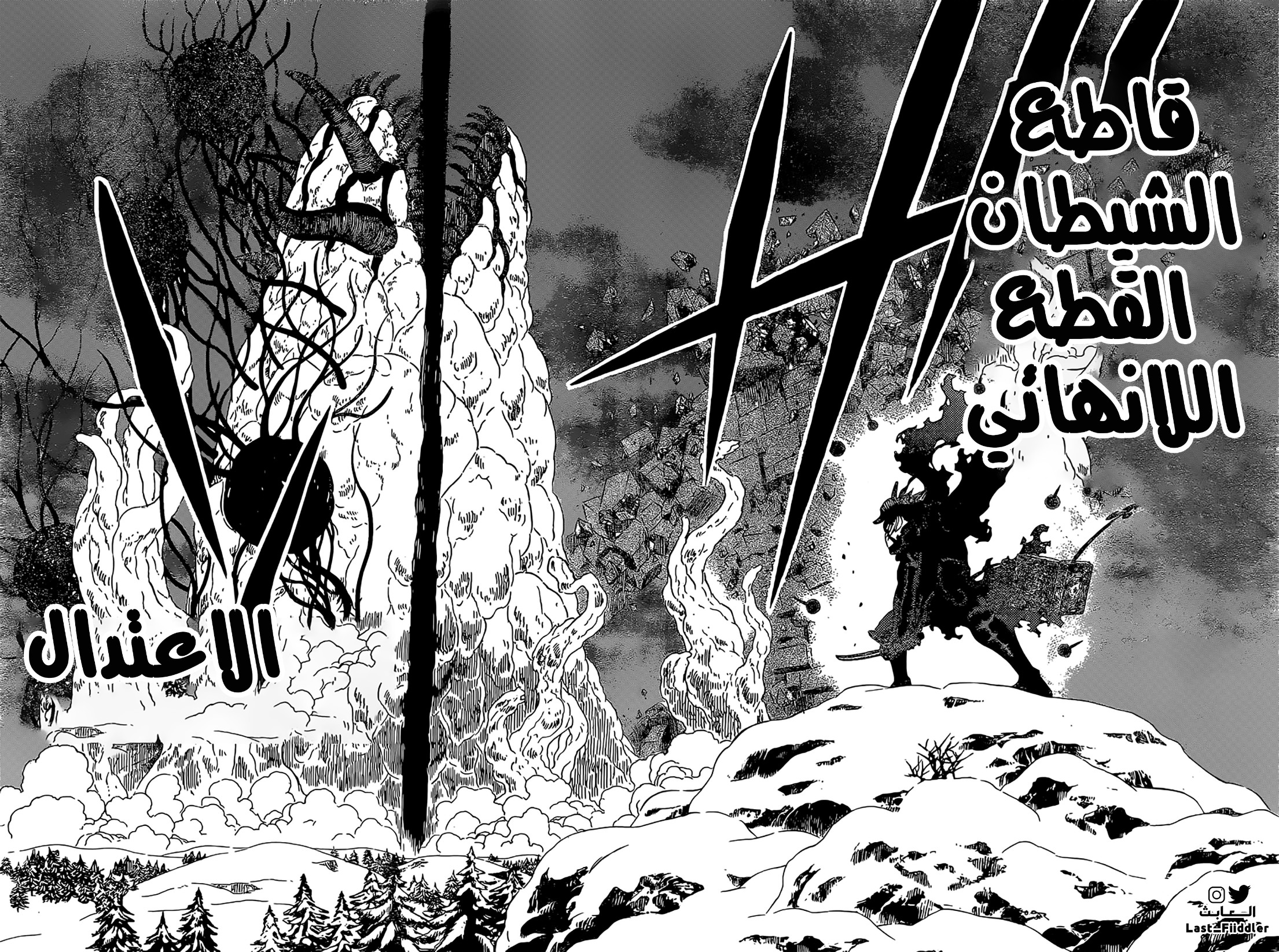 Black Clover: Chapter 316 - Page 10