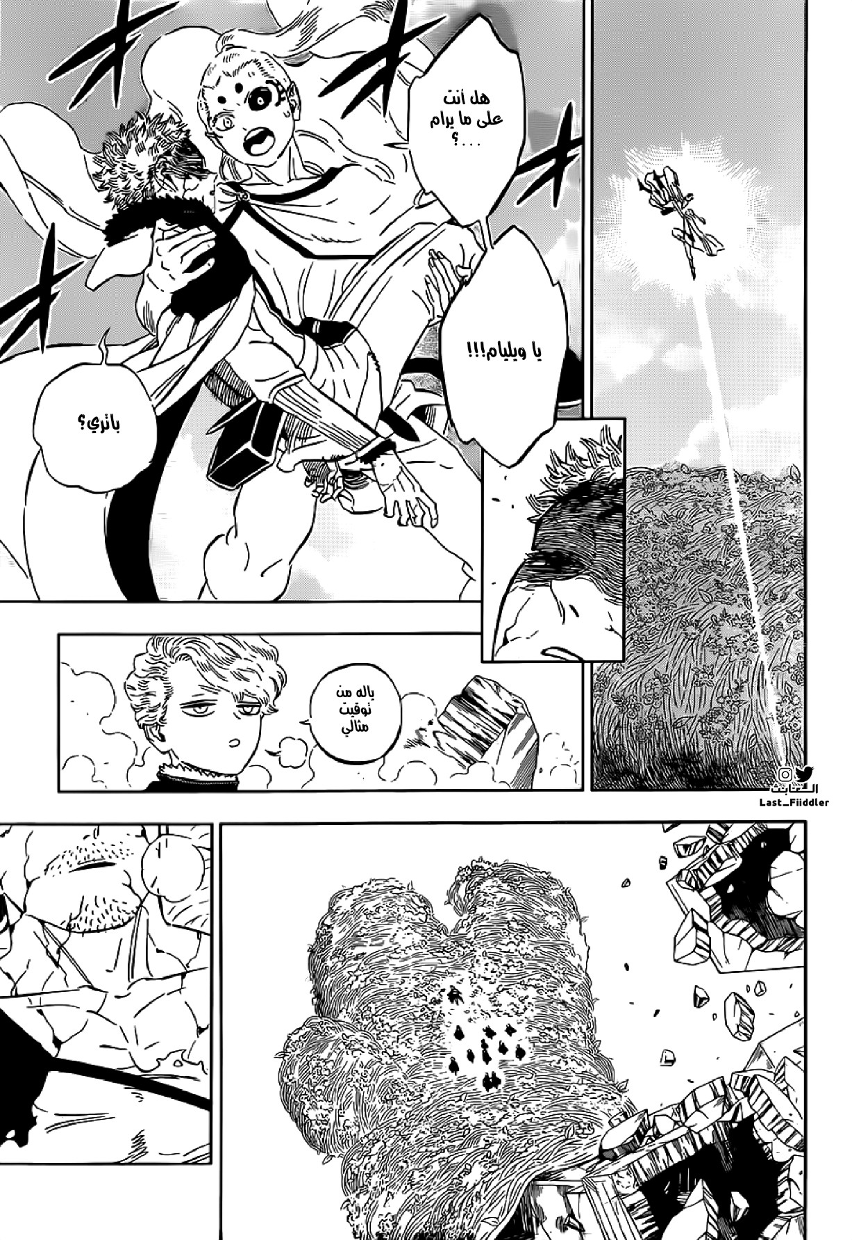 Black Clover: Chapter 317 - Page 5