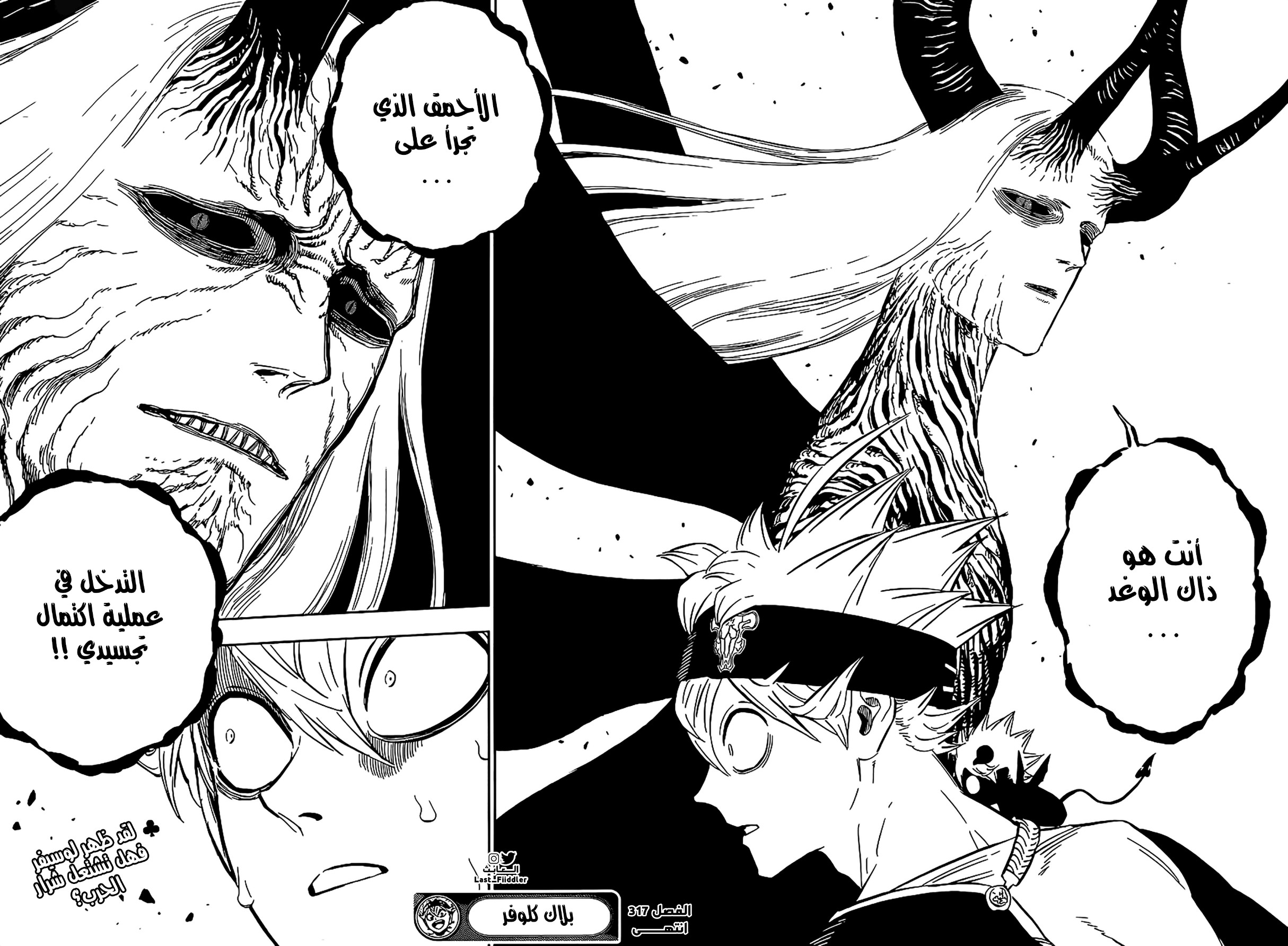 Black Clover: Chapter 317 - Page 13