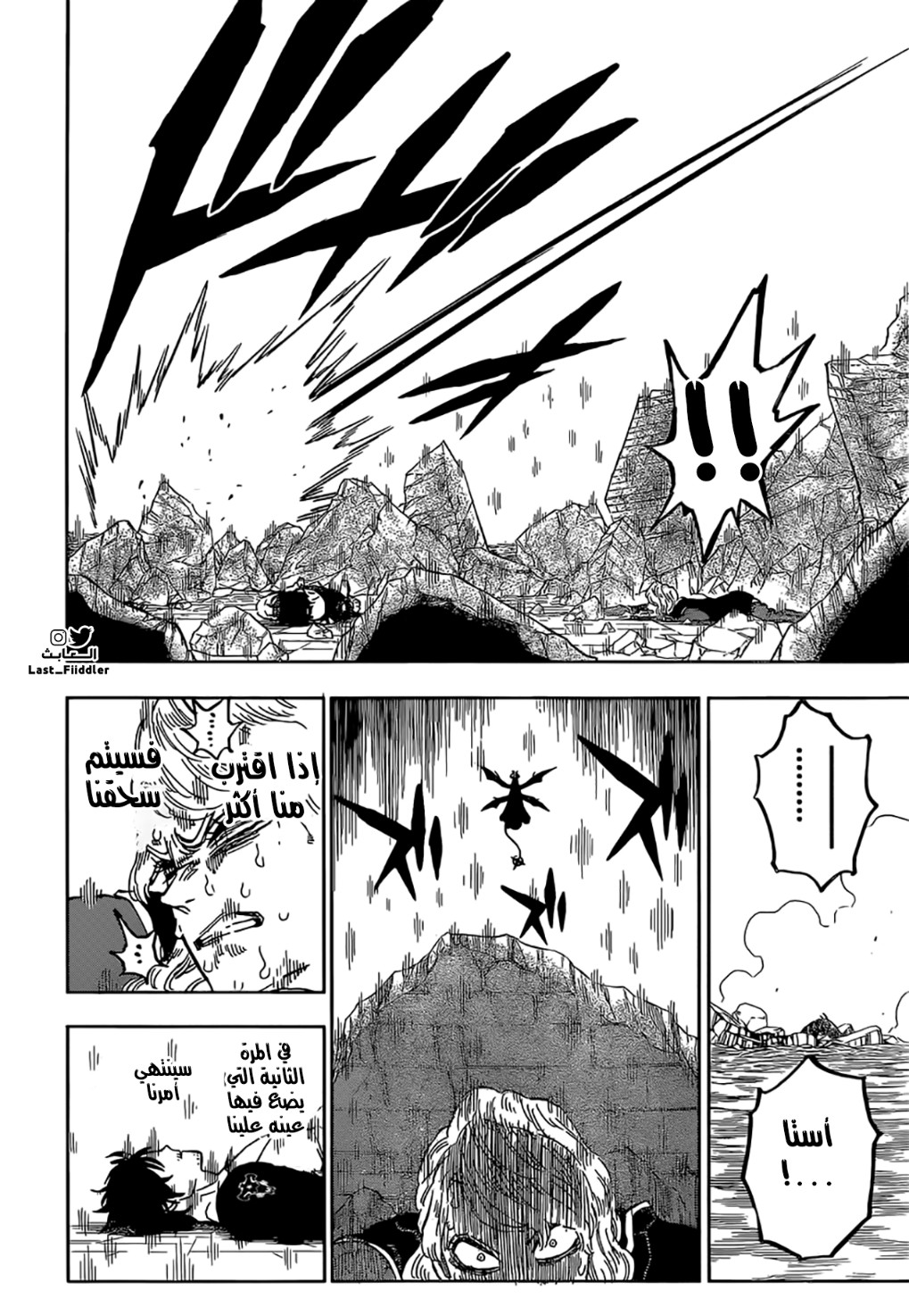 Black Clover: Chapter 318 - Page 12