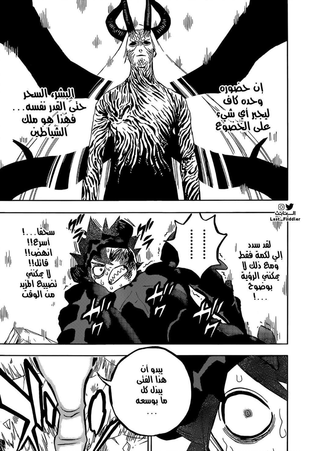 Black Clover: Chapter 318 - Page 13