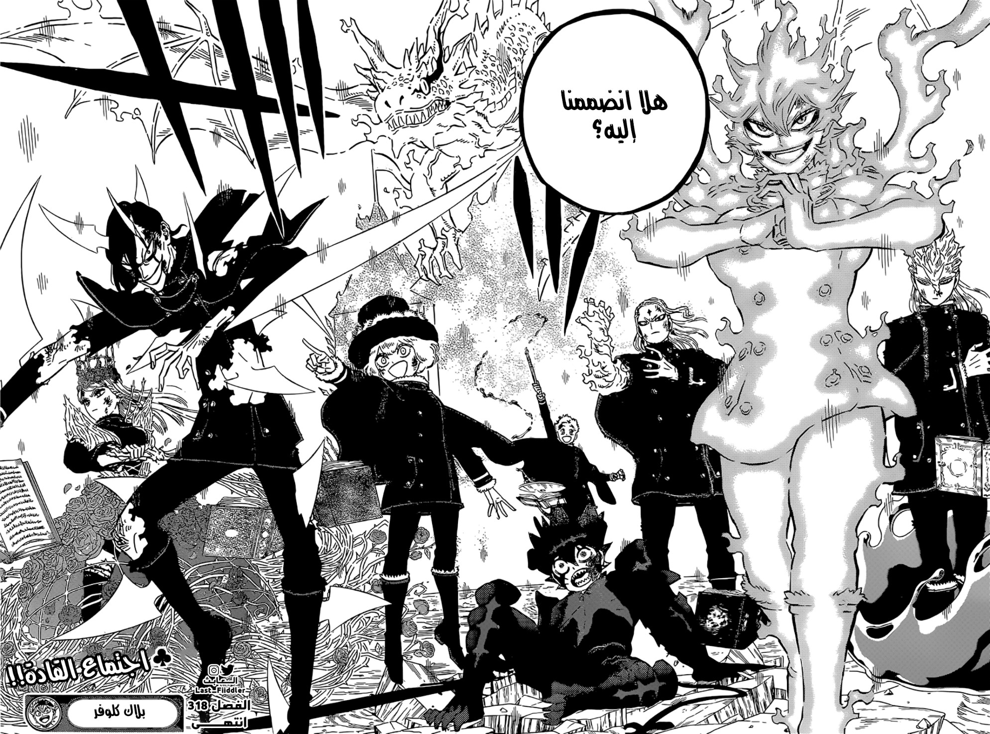 Black Clover: Chapter 318 - Page 14