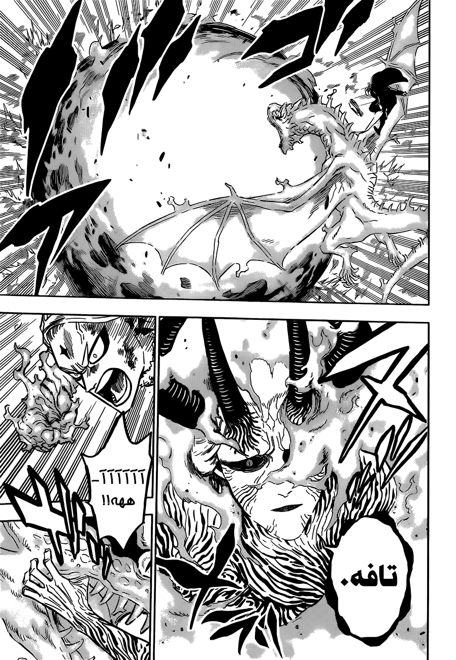 Black Clover: Chapter 319 - Page 5