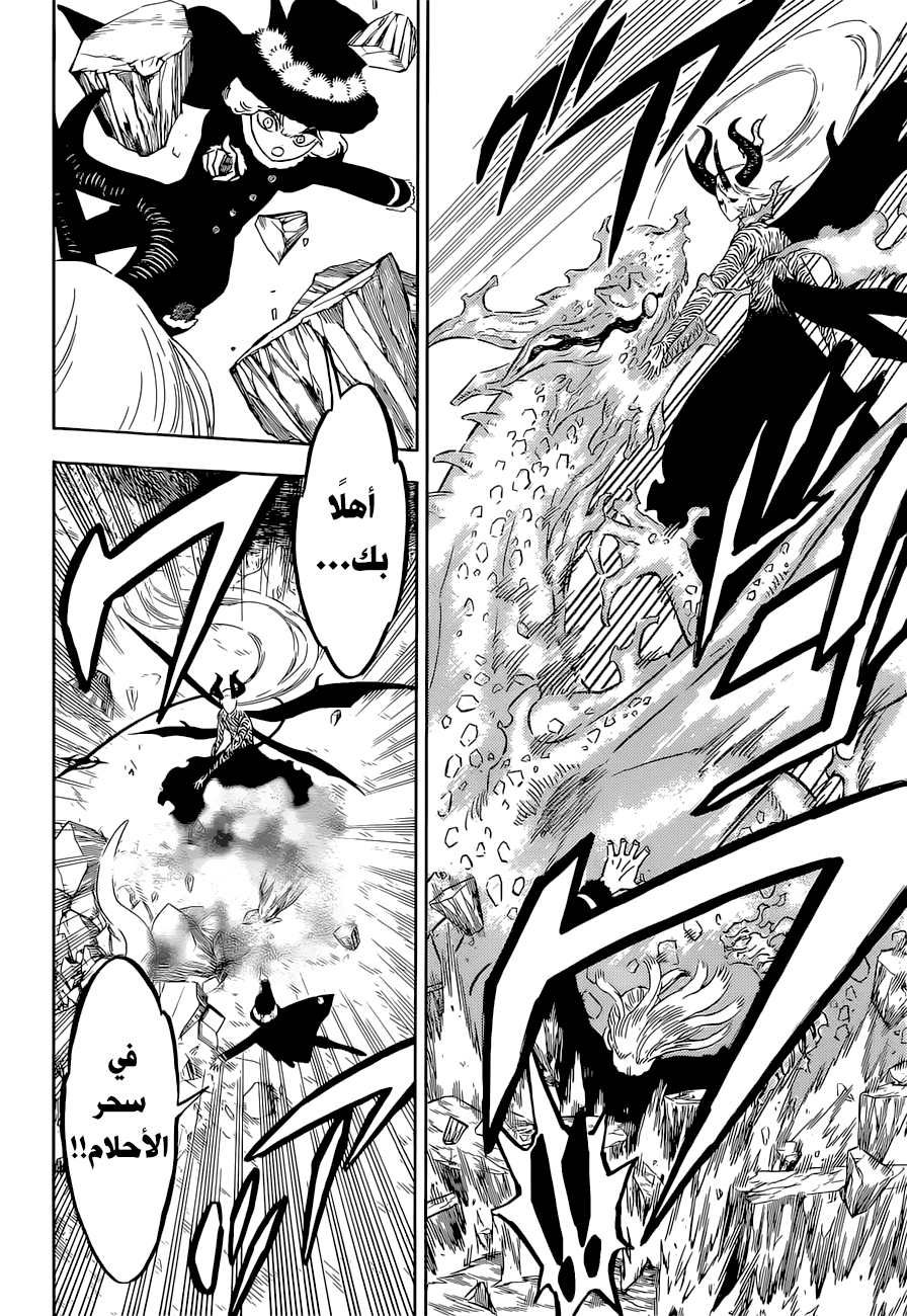 Black Clover: Chapter 319 - Page 6