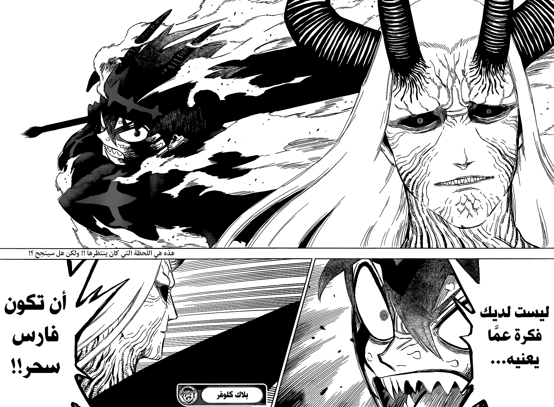 Black Clover: Chapter 319 - Page 11
