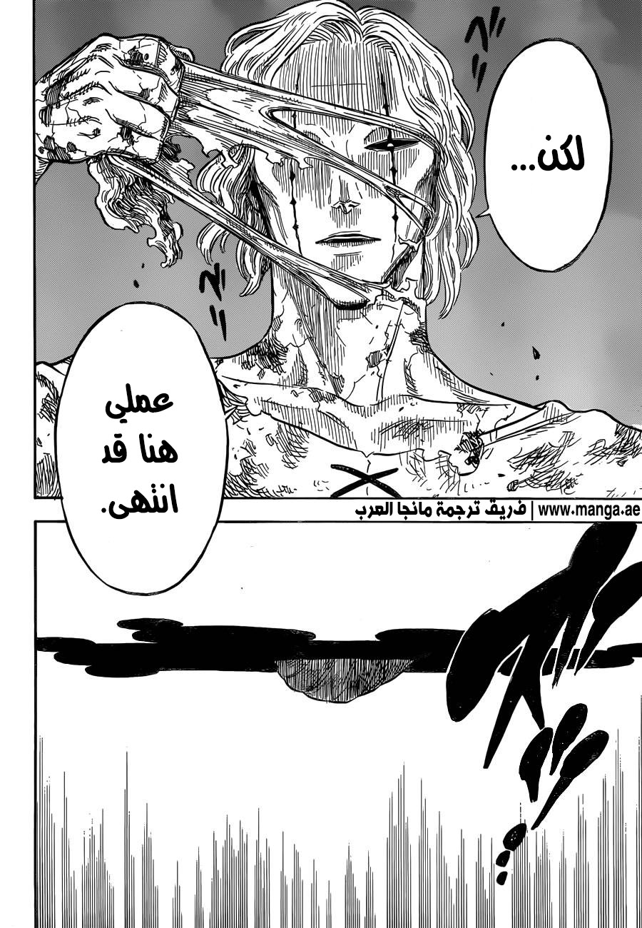 Black Clover: Chapter 32 - Page 17