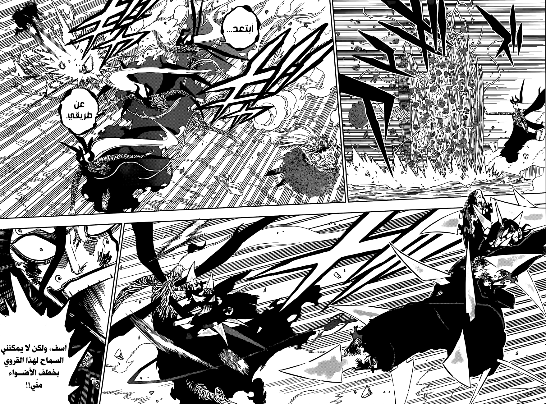 Black Clover: Chapter 320 - Page 6