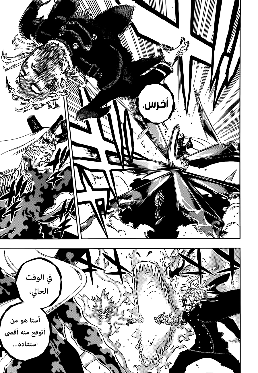 Black Clover: Chapter 320 - Page 8