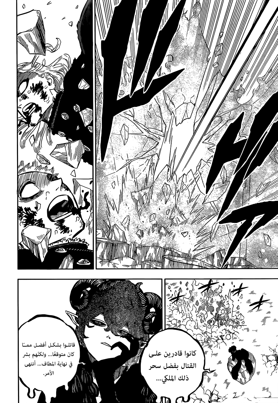 Black Clover: Chapter 320 - Page 11