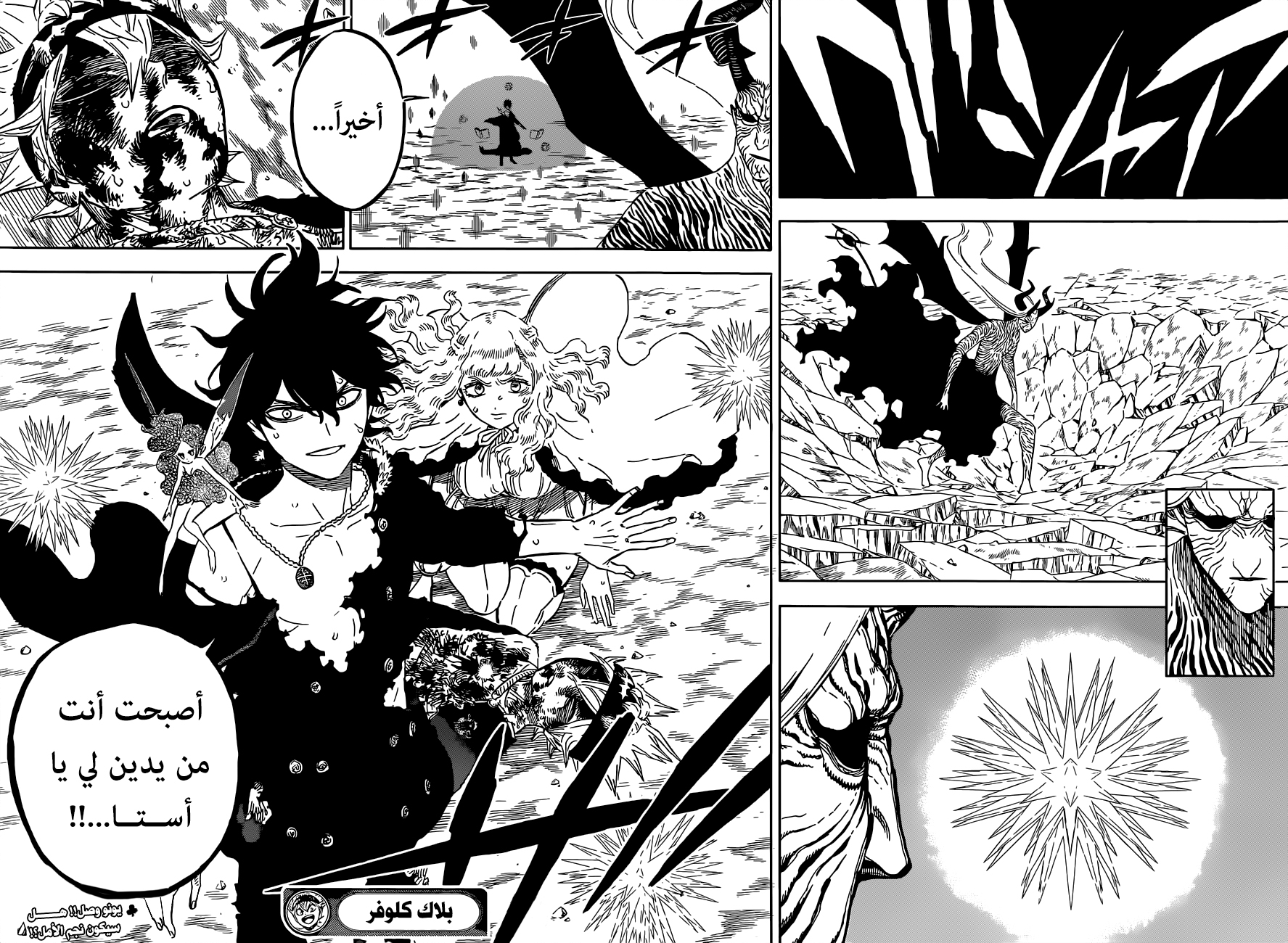 Black Clover: Chapter 320 - Page 13
