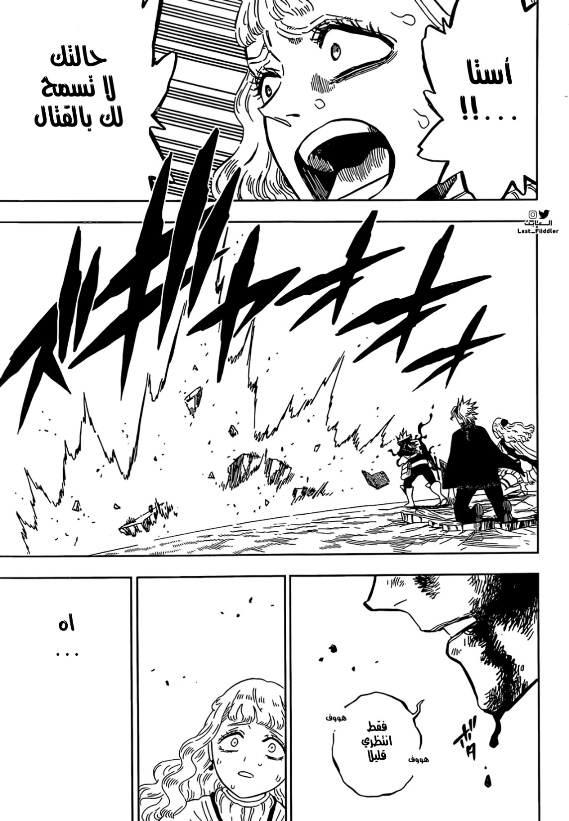 Black Clover: Chapter 321 - Page 14
