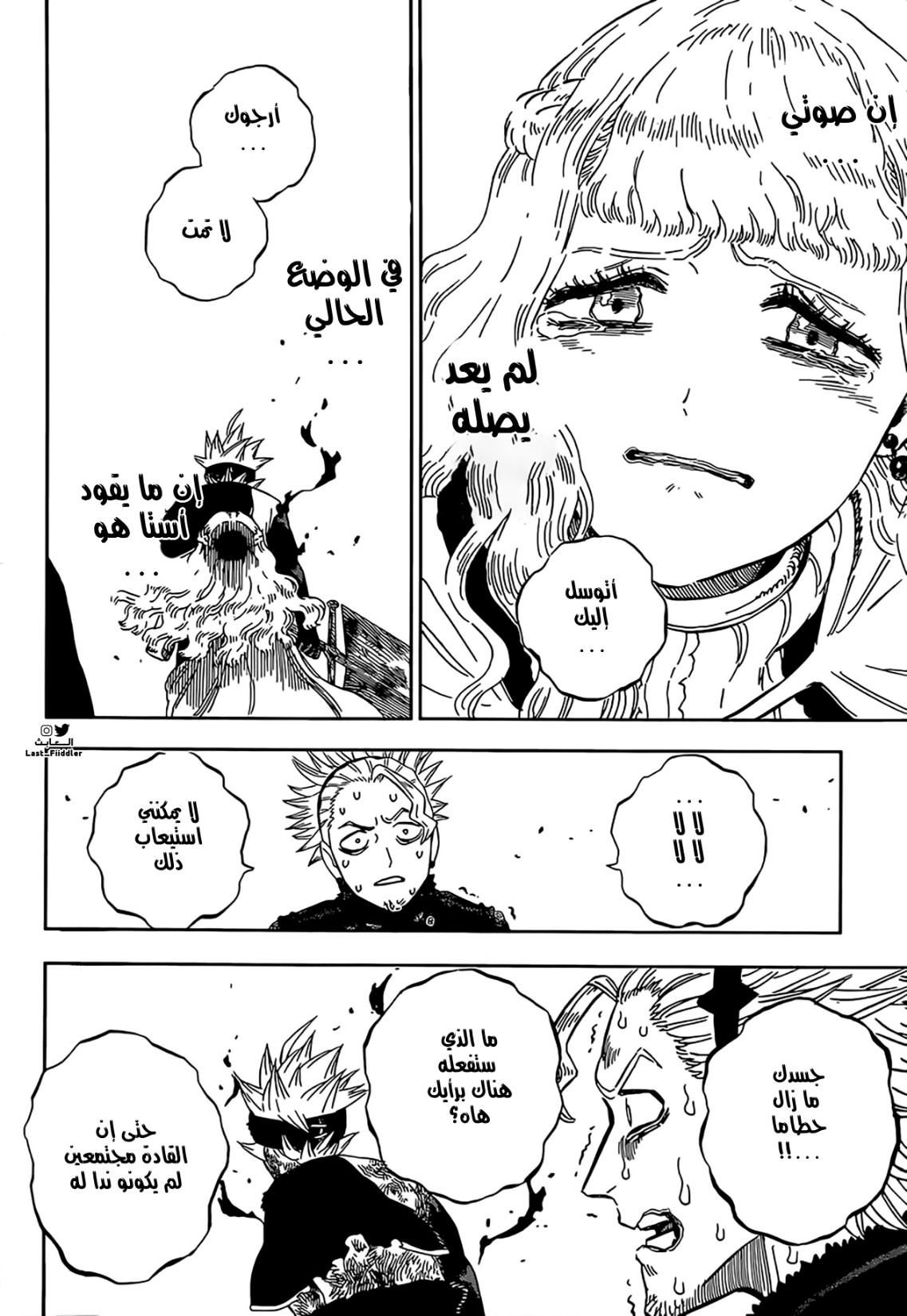 Black Clover: Chapter 321 - Page 15