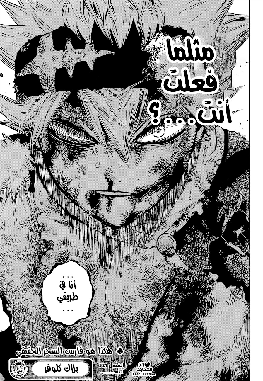 Black Clover: Chapter 321 - Page 18