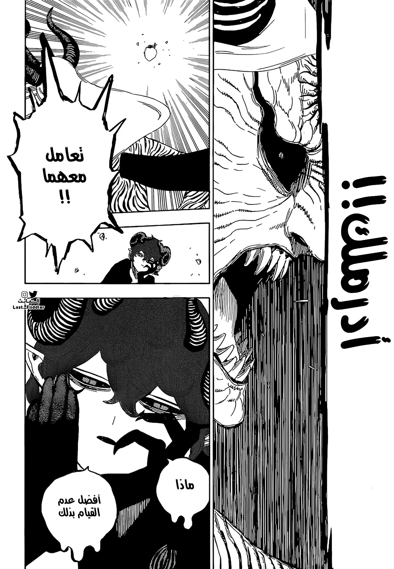 Black Clover: Chapter 322 - Page 6