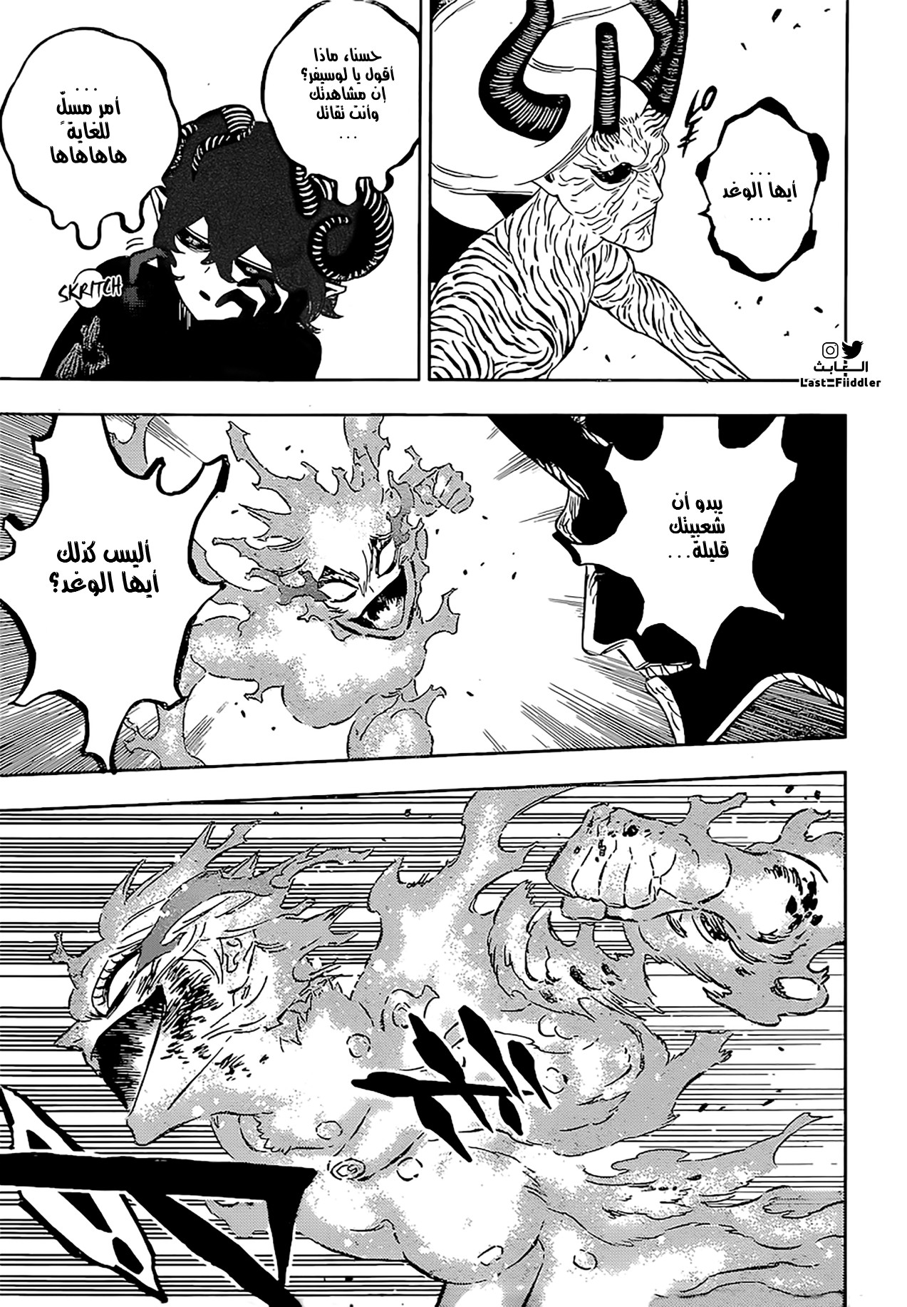 Black Clover: Chapter 322 - Page 7