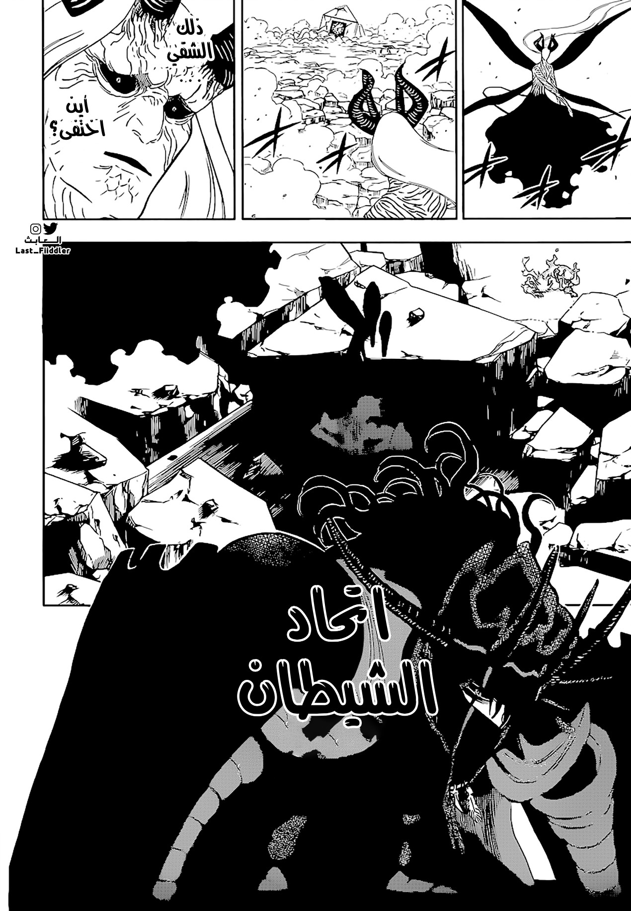 Black Clover: Chapter 322 - Page 10