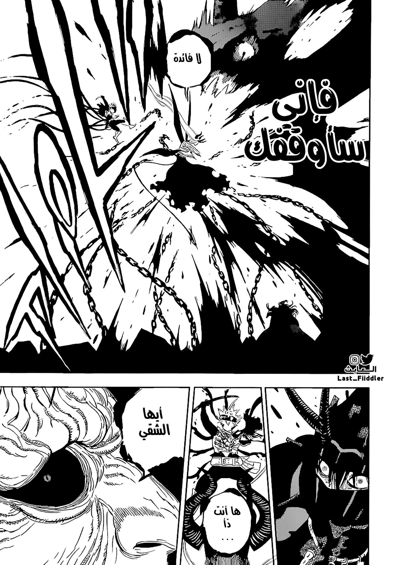 Black Clover: Chapter 322 - Page 13