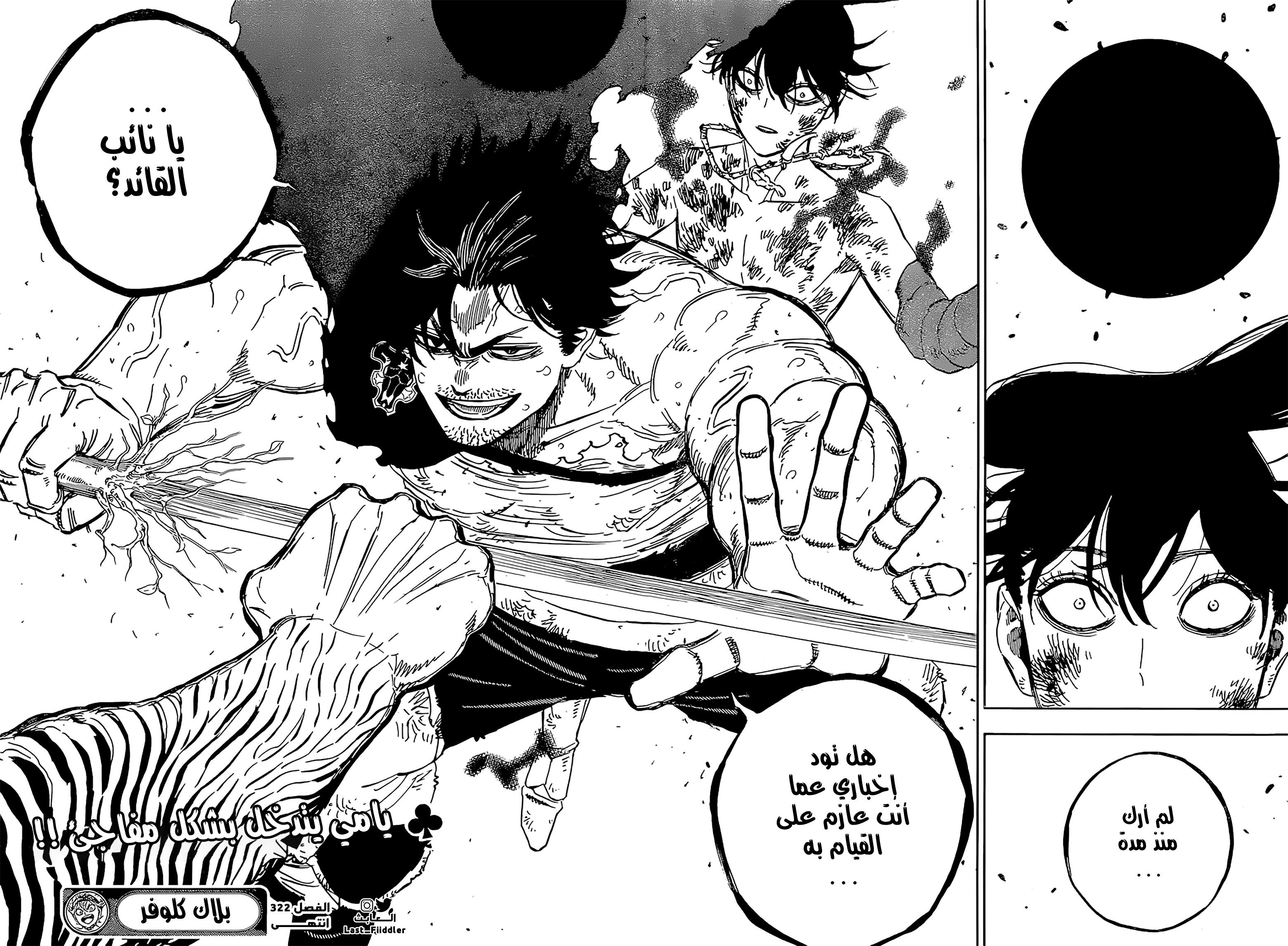 Black Clover: Chapter 322 - Page 16