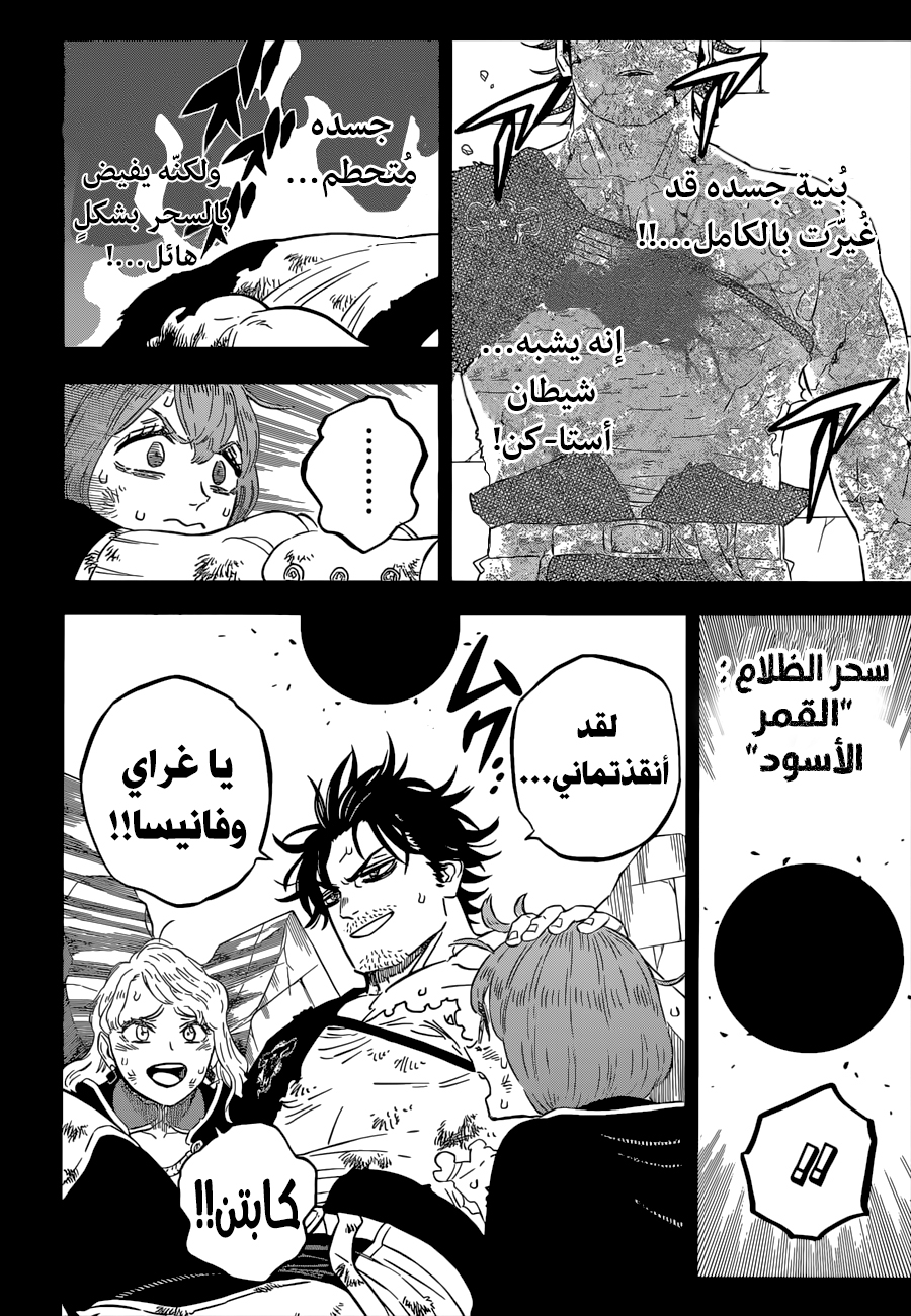 Black Clover: Chapter 323 - Page 2