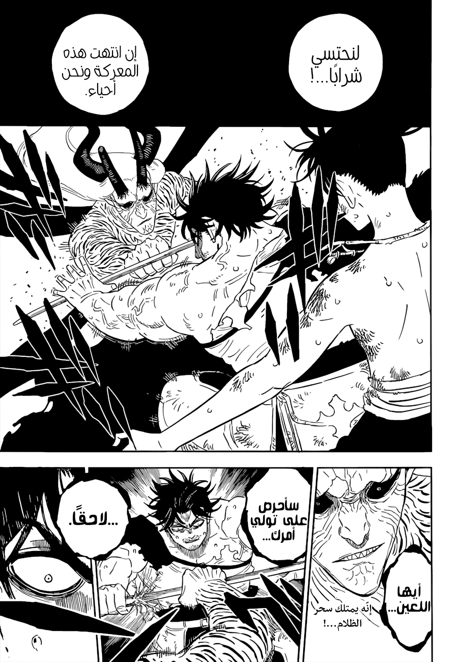 Black Clover: Chapter 323 - Page 5
