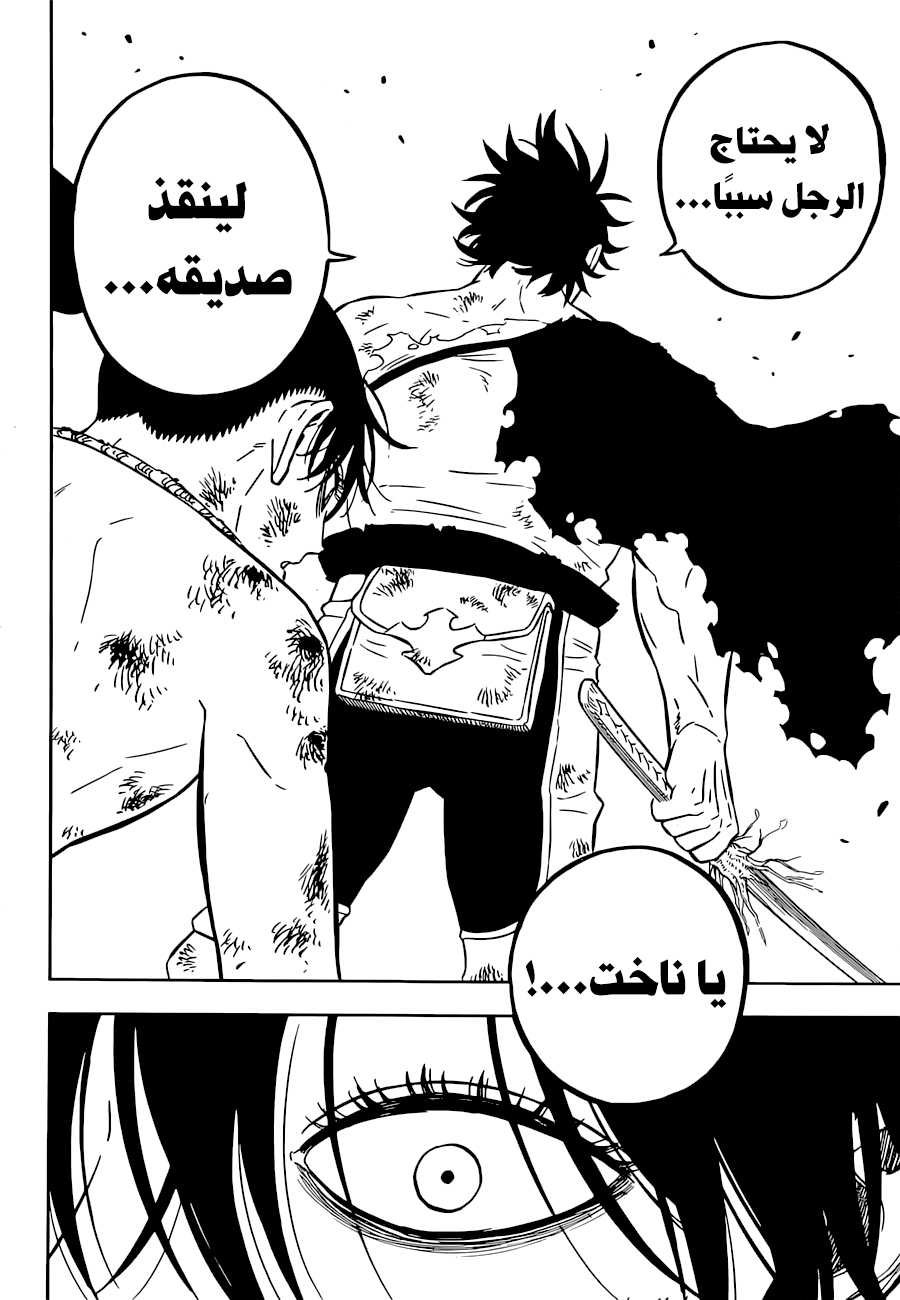 Black Clover: Chapter 323 - Page 11