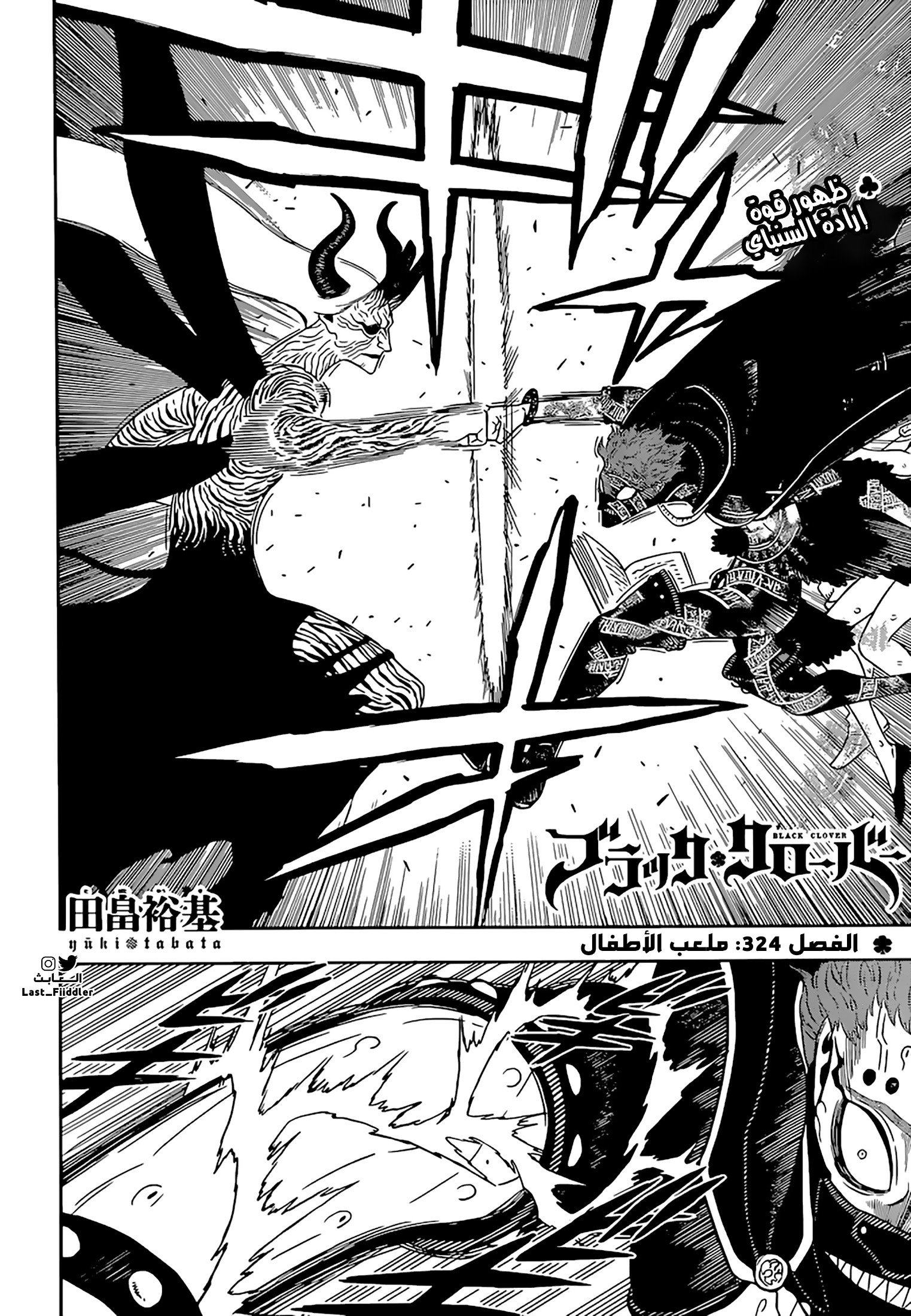 Black Clover: Chapter 324 - Page 3